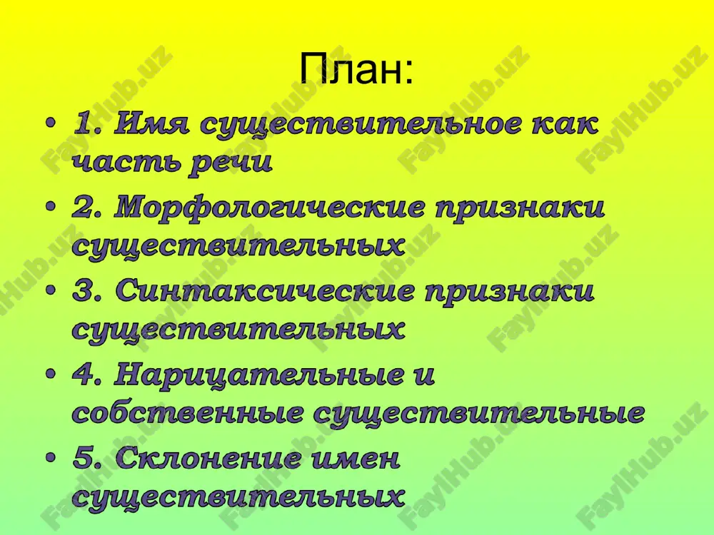 en sushestvitelnix? v dome u dorogi zajglis ogni. grachi vyut gnezda na starix berezax. nerexta – nebolshaya reka. sintaksicheskie priznaki imyon sushestvitelnix — v predlojenii sushestvitelnoe mojet bit vsemi chlenami predlojeniya, no chashe vsego yavlyaetsya podlejashim ili dopolneniem.