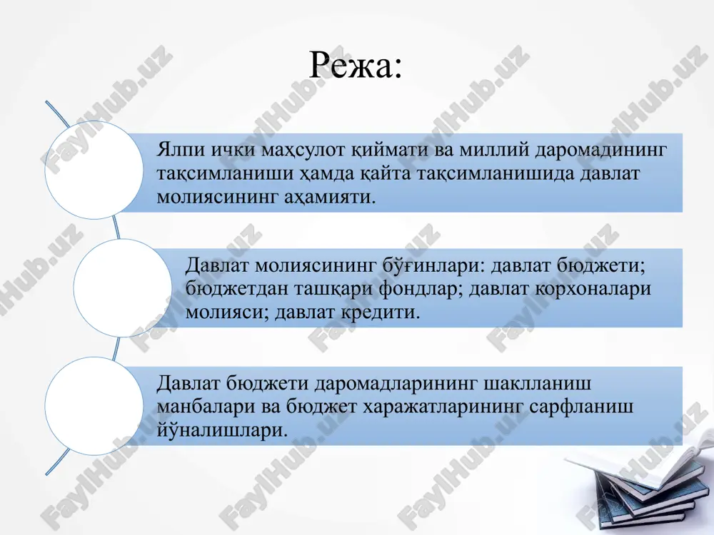 arini bajarish uchun zarur bo'lgan davlat markazlashtirilgan moliyaviy resurslarining bir qismi byudjet daromadlari deyiladi davlat byudjeti daromadlari – davlat bilan korxonalar, tashkilotlar, muassasalar va aholi o'rtasidagi davlat markazlashgan pul fondining shakllanishi yuzasidan vujudga keladigan iqtisodiy pul munosabatlari davlat byudjeti daromadlari mamlakatda yaratilgan yalpi ichki mahsulot va uning tarkibiga kiruvchi milliy daromad qiymatining qayta taqsimlanishi jarayonida shakllanadi byudjet daromadlari davlatning daromadlariga nisbatan tor bo'lgan tushunchadir. chunki davlat daromadlari hokimiyat barcha darajalari byudjetlarining moliyaviy mablag'lari bilan birgalikda yana o'zining tarkibiga davlat nobyudjet fondlari va barcha davlat sektoriga tegishli bo'lgan boshqa resurslarni ham qamrab oladi. byudjet daromadlarining asosiy moddiy manbai milliy daromaddir. agar davlatning moliyaviy ehtiyojlarini qondirish uchun milliy daromad etarli bo'lmasa, davlat bunday ehtiyojni qondirishga milliy boylikni jalb etishi mumkin. bu erda milliy boylik deyilganda ma'lum bir davrda jamiyatning ixtiyorida bo'lgan, hozirgi va o'tgan avlodning mehnatlari evaziga yaratilgan moddiy ne'matlar hamda kengaytirilgan takror ishlab chiqarish jarayoniga jalb qilingan tabiiy resurslar majmui nazarda …