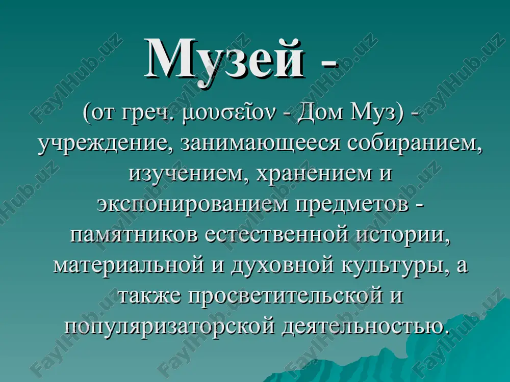 muzei mira - Page 2