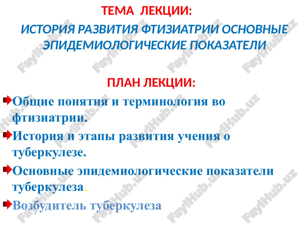 sem na shekax, blestyashie shiroko raspaxnutie glaza, obramlennie dlinnimi pushistimi resnitsami. dlya dostijeniya takoy krasoti dami zatyagivalis v korseti, pili uksus “dlya tomnoy blednosti” i zakapivali belladonnu v glaza “dlya lixoradochnogo bleska”. bu xonumlar aristokratlatlarga o'xshab -o'ta ozgin , nafis kovmatga ega bo'lishadi, teri rangi oqrishgan, yanoqlarida juda chiroyli qizarish, ko'zlari katta ochiq, yiltiroq, uzun, qalin kipriklar bo'larni juda chiroylini ifodalangan. bolalarni esa farfordan yasalgan nafis statuetkalrga o'xshatish mumkin. o'pka tuberkulezini klinik va anatomik manzarasini 1819 yili frantsuz shifokor olimi r.laennek to'la yoritib bergan. bu shifokor stetoskopni kashf etgan. o'zini chop etgan ishlarida tuberkulez yallig'lanishni o'ziga xosligini: tuberkulezli do'mboqcha, kazeoz nekrozni, birinchi bo'lib bu kasallikni- tuberkulez (lotincha tuberculum- do'mboqcha)deb atagan . ko'pincha bu kasallikni bugorchatka deb ataladi. rus olimi mashxur jarrox n.i.pirogov 1852 yili mikroskop ostida, tuberkulezga xos bo'lgan gigant ko'p yadroli xo'jayralar periferiyasida ko'p oval yadro joylashganligini kashf etgan, xozirda bu xo'jayralar pirogov- langxans deb ataladi. 1912 yili chex …