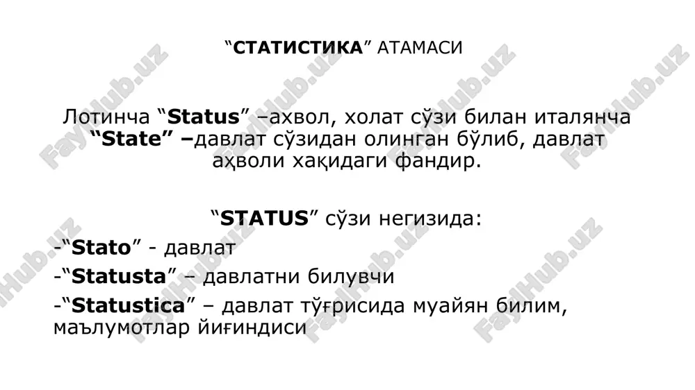1856) birinchi marotaba statistika fani ta'rifini berdi, guruhlash rolini ko'rsatdi, markaziy statistika boshqarmasini tashkil etish to'g'risidagi g'oyani ilgari surdi; semyonov tyan-shanskiy (1827-1914) – ma'lum darajada rus davlati statistikasining “otasi” hisoblangan. u 1864 yilda markaziy statistik qo'mitaning boshlig'i etib tayinlangan. uning rahbarligida 1897 yilda butun rossiya aholisining ro'yxati o'tkazilgan. e.yanson (1835-1893) birinchi marotaba rossiyada nazariy statistika bo'yicha darslik yozgan. a.i.chuprov (1842-1908), a.a.chuprov (1874-1926), n.a.kablukov (1849-1919), a.a.kaufman (1864-1919), v.e.varzar (1851-1910). * o'zbekistonda statistikaning rivojlanishi 1932 yilda toshkent xalq xo'jaligi institutida “statistika” kafedrasi o'z faoliyatini boshladi; n.soatov - “sug'oriladigan erlar statistikasi muammolari” nomli asar; e.akramov - “kapital qo'yilmalaridan foydalanish samaradorligi” asari; 1979 yilda birinchi marta o'zbek tilida “statistika asoslari” nomli o'quv qo'llanmasi chop etildi; i.ermatov, x.nabiev, s.sirojiddinov, r.alimov, m.hamroev, z.toshmatov, h.shodiev, a.ayubjonov, b.usmonov, a.nabixo'jaev, x.xo'jaqulovlar statistika rivojiga xissa qo'shmoqdalar. * statistika fanining predmeti statistika fani ijtimoiy hodisalarning miqdoriy tomonlarini ularning sifat tomonlari bilan uzviy ravishda bog'langan holda o'rganadi. butun borliq, ya'ni moddiy dunyodagi …