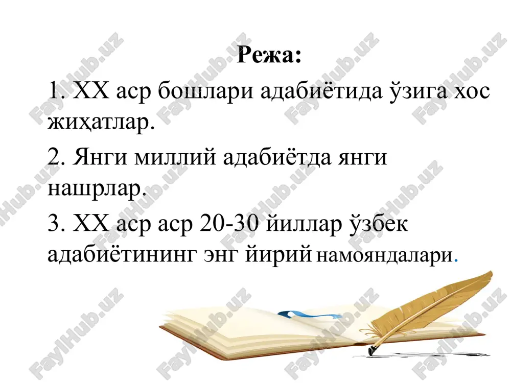 mustahkamlanishiga xizmat qiluvchi asarlar oz emas. yangi o'zbek adabiyoti asoschilari yangi o'zbek adabiyotining asoschilaridan biri abdulla qodiriy ilk o'zbek romanini yaratish uchun sharq nosirlarining adabiy-badiiy an'analarini o'rganish bilan birga, jurji zaydon orqali g'arb romannavislik maktabi vakili valter skottning ijodiy tajribasidan ham samarali foydalandi. cho'lpon “o'tkan kunlar” bilan tug'ilgan o'zbek romannavislik maktabiga jahon romannavisligining eng yaxshi an'analarini dadil olib kirdi. behbudiy, fitrat va hamza esa o'zbek folklori ta'sirida tug'ilgan xalq teatri zaminida evropa teatri va dramaturgiyasi tamoyillari ustuvorlik qilgan professional o'zbek teatri va dramaturgiyasiga poydevor qo'ydilar. yangi o'zbek adabiyoti vujudga kelishida jahon adabiyotining o'rni yangi o'zbek adabiyotining vujudga kelishida jahon adabiyoti va shu adabiyotning bir qismi – rus adabiyotining ta'siri katta bo'lgani hech kimga sir emas. agar jadid ma'rifatparvarlik adabiyotining maydonga kelishida frantsuz ma'rifatparvarlik harakati va adabiyoti bilvosita ta'sir ko'rsatgan bo'lsa, 1917 yildagi inqilobiy o'zgarishlardan so'ng yangi o'zbek adabiyoti 50 – 60-yillarga qadar rus adabiyotida ishlab chiqilgan modellar asosida shakllandi va …