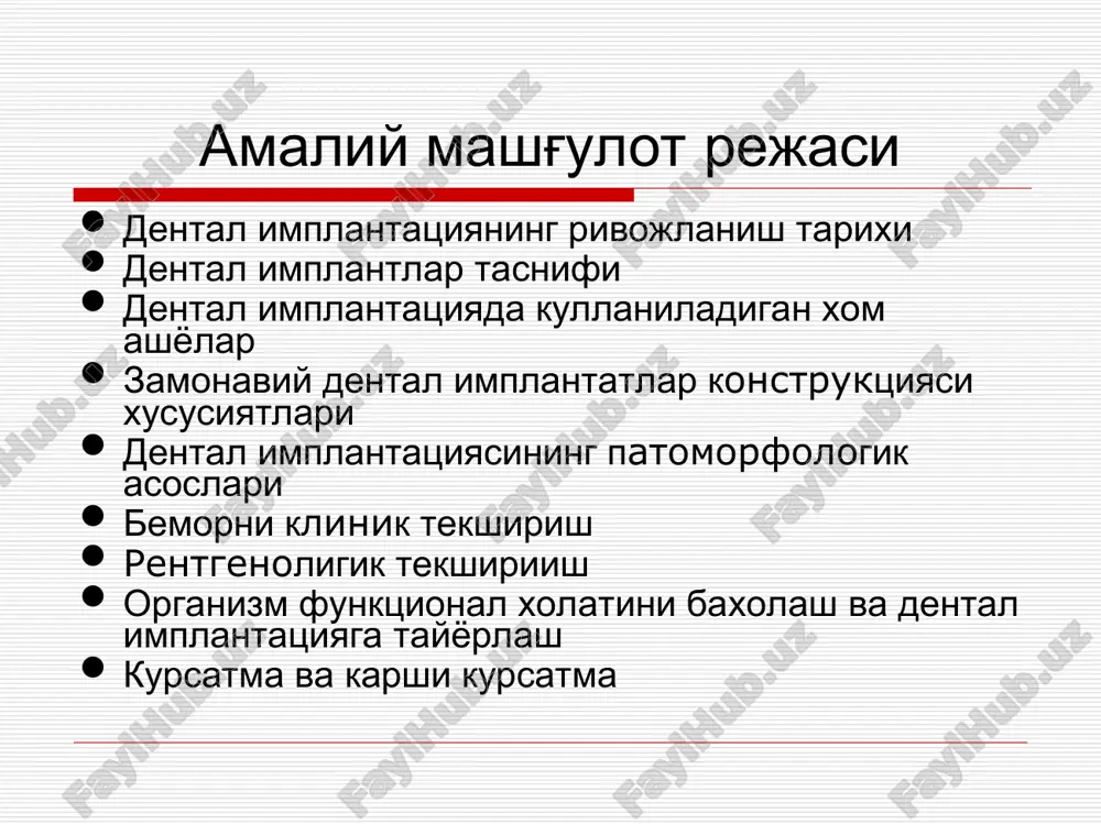 978 yili garvard konfirentsiyasi implantat qo'yishni chegaraladi. 1988 yil germaniyaning frankfurt-na-mayne shahri o'tkazilgan implantatsiya bo'yicha xalqaro konfirentsiya implanttsiyani to'liq tan olib keng amaliyotda ishlatishga ruhsat berdi. sobiq sssrda 80 yillari o.surov va a.chernikis tish implantatsiyasini rivojlanishiga katta hissa qo'shdilar implantatsiya tarixi eramizdan oldin va xix asrgacha misr, markaziy amerika va xitoyda tish implantatsiyasi bilan emperik ravishda shug'ullanilgan. xix asrning oxirlaridan boshlab tish implantatsiyasiga ilmiy asos berildi. i.magillo, h.edmunds (1886, 1887), a.hartmann (1891), n.znamenskiy (1891) (oltin, kumush, platina,farfor va boshqalar.. implantat, shtift, truba, kapsula shaklida). r.adams (1937) buramali vintli implantat. a.strock (1939) vintli (kobalt, xrom va molibdendan qilingan). e.vares (1955) g.braxman (1956) plastmassali implantat. l.linkow (1967) yassi plastinkali. p.branemark (1967) vintli implantat. 1940 chi yillargacha asosan tish ildizi formali implantatlar, 1960 – 1980 yillarda yassi, 1980 yildan shu kungacha (95%) suyak ichi vintli implantatlar qo'llaniladi. 1978 yili garvard konfirentsiyasi implantat qo'yishni chegaraladi. 1988 yil germaniyaning frankfurt-na-mayne shahri o'tkazilgan implantatsiya bo'yicha xalqaro …