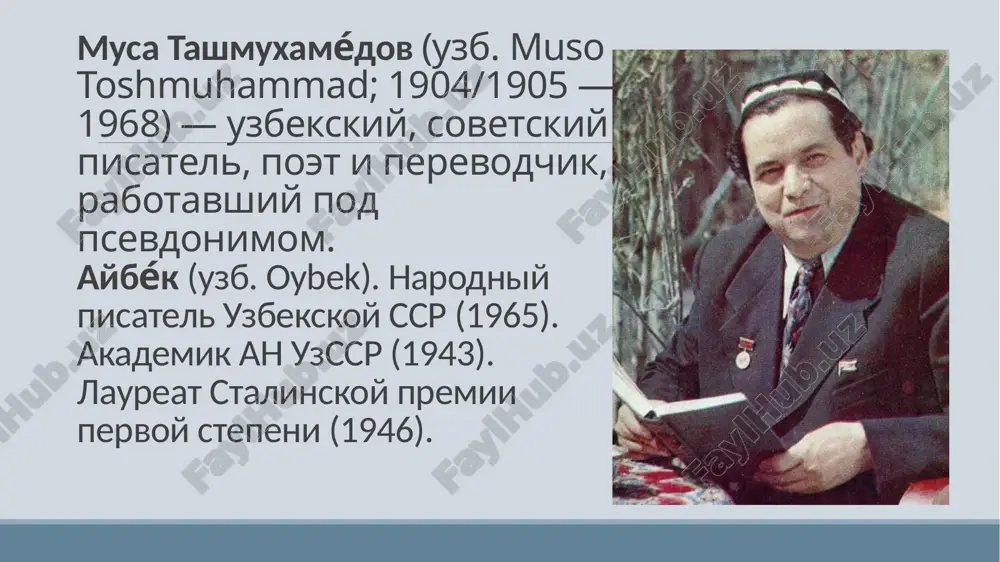 jizni narodov sredney azii, uzbekistana v godi pervoy mirovoy voyni. etot roman bil ekranizirovan na studii «uzbekfilm». eshyo s yunix let aybek bil uvlechyon proizvedeniyami velikogo uzbekskogo poeta i mislitelya alishera navoi. no prejde chem napisat proizvedenie o nyom, pisatel tshatelno izuchil i prosmotrel ogromniy arxivniy material. v 30-e godi aybek rabotal nad sozdaniem obraza velikogo mislitelya, poeta i politicheskogo deyatelya a. navoi. aybek xotel, chtobi nad zemley, kak solovey, leteli pesni navoi. v 1939 godu on napisal poemu o velikom poete, a v 1943 godu bil zavershen roman, v kotorom aybek pokazal navoi tolko kak obshestvennogo i gosudarstvennogo deyatelya. o ego tvorcheskom puti govoritsya lish mimoxodom i to lish v kontse knigi. znachenie romana «navoi», kak odnogo iz luchshix realisticheskix proizvedeniy, vixodit daleko za predeli uzbekskoy literaturi. on pereveden na mnogie yaziki, v tom chisle i na russkiy. aybek izvesten takje i kak perevodchik s russkogo na uzbekskiy yazik. …