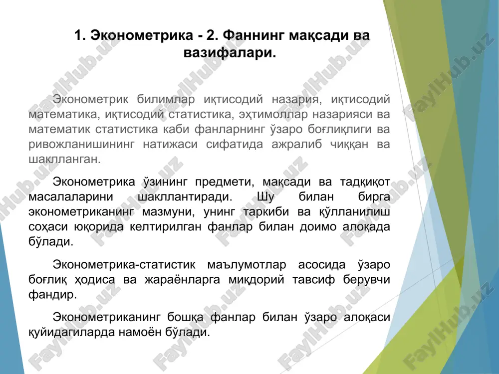 shaklda namoyish etish uchun to'planadi va qayta ishlanadi matematik statistika. tadqiqot maqsadidan kelib chiqib, ma'lumotlarni tahlil qilish usullari ishlab chiqiladi. ekonometrikaning predmeti – bu iqtisodiy jarayonlar va hodisalarning o'zaro bog'liqligini miqdoriy ifodalanishni o'rganish hisoblanadi. iqtisodchilar “ekonometrika” terminidan p. ts'empa (1910), y.shumpeter (1923), r.frish (1930) larning tadqiqotlari natijasida qo'llay boshladilar. ushbu termin ikkita so'z “ekonomika” va “metrika” larning birlashishidan hosil bo'lgan. grek tilidan tarjima qilganda oikonomos (ekonomist) – bu uy boshqaruvchisi, metrika (metrihe, metron) – o'lchov ma'nolarini bildiradi. ekonometrikaning vazifalari modelni spetsifikatsiya qilish modelni parametr-lashtirish modelni verifikatsiya qilish model asosida prognoz qilish empirik tahlil uchun ekonometrik modellarni tuzish tuzilgan model parametrlarini baholash model parametrlari sifatini va butun modelning o'zini tekshirish ekonometrik modellashtirish natijalari bo'yicha aniq iqtisodiy hodisalar uchun prognozlar tuzish va takliflar ishlab chiqish ekonometrikaning vazifalari yakuniy amaliy maqsadlarga ko'ra taniqli ekonometrik olim z.grillixes (1929-1990) ekonometrikaga shunday ta'rif bergan: “ekonometrika bir vaqtning o'zida atrofimizda qamrab turgan iqtisodiy dunyoni o'rganish uchun bizning …