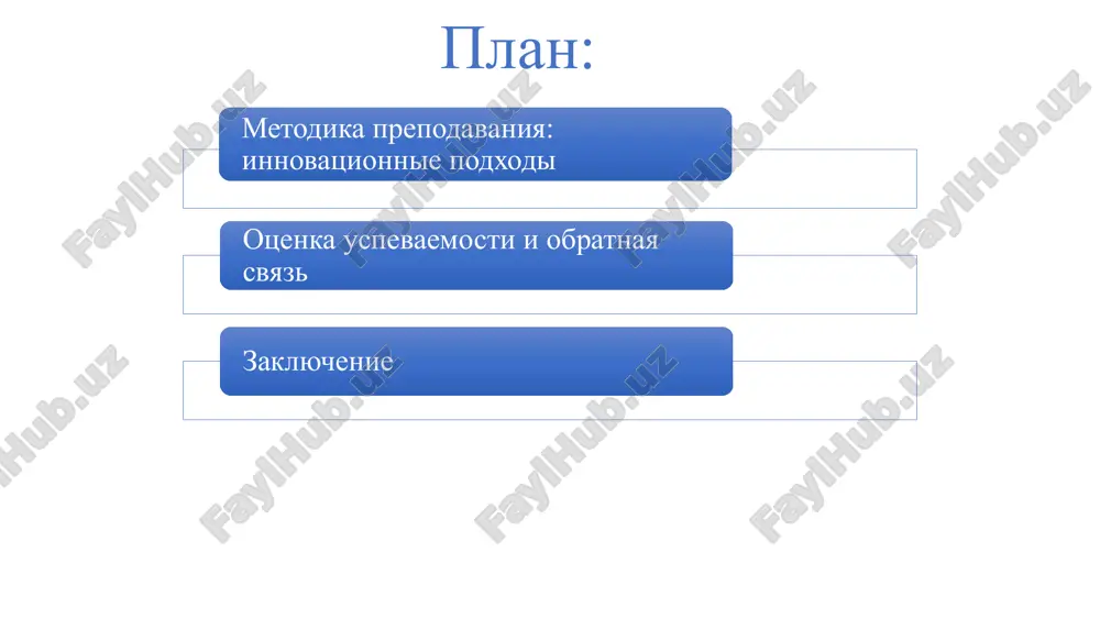 ionalnoe razvitie uchitelya 1 povishenie kvalifikatsii uchastie v professionalnix kursax, seminarax i konferentsiyax dlya obnovleniya znaniy i navikov. 2 samoobrazovanie neprerivnoe izuchenie novix metodov prepodavaniya, texnologiy i podxodov k obucheniyu. 3 obmen opitom sotrudnichestvo s drugimi uchitelyami, obmen ideyami i prakticheskimi navikami. 8 zaklyuchenie: kto mi kak uchitelya i kak mi mojem uluchshit obrazovanie? 1 povishenie kachestva obrazovaniya 2 professionalniy rost neprerivnoe sovershenstvovanie navikov i znaniy. 3 innovatsionnie metodi vnedrenie novix texnologiy i podxodov. 4 vovlechennost uchenikov sozdanie interesnoy i stimuliruyushey uchebnoy sredi. 5 sozdanie luchshego budushego 9 spasibo za vnimanie! image2.png image3.png image4.png image5.png image6.png image7.png image8.png image9.png image10.png image11.png image12.png image13.png image14.png image15.png image16.png image17.png