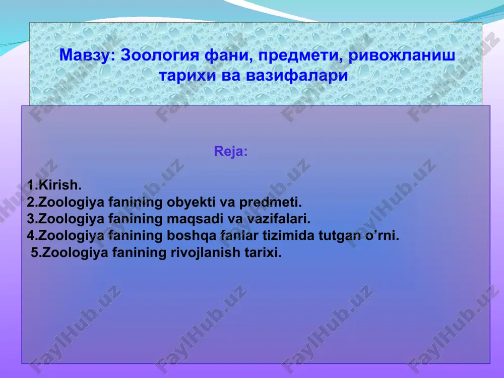 dida bu fan 2 bo’limga ajratiladi. a. umumiy zoologiya. bu fan barcha hayvonlar turlarini to’lig’icha har tomonlama o’rganadi. b. xususiy zoologiya. hayvonot olamini ayrim-ayrim guruppalari masalan, hashoratlar yoki baliqlarni kompleks tekshiradi. umumiy zoologiya o’z navbatida quyidagi kichik bo’limlarga bo’linib. morfologiya-hayvonlarning tashqi va ichki tuzilishini o’rganadi o’z navbatida quyidagilarga bo’linadi. anatomiya-hayvonlarning ichki tuzilishi haqidagi masalan yurakning tuzilishi, nerv sistemasining va boshqalarning tuzilishini. gistologiya-hayvonlar to’qimalarini o’rganuvchi fan hisoblanadi. embriologiya-hayvonlarni embirion taraqqiyoti davri va qonuniyatlarni o’rganadi. fiziologiya-hayvonlar organizimida ketadigan fiziologik jarayonlarini (ovqatlanishi nafas olishi, ayrim, qon aylanishi nerv sistemasi, sezgi organlari faoliyati va boshqalar) o’rganuvchi fandir. * * ekologiya-hayvonlarning tashqi muhit bilan va o’zaro munosabatlarini (biotik va abiotik faktorlar bilan bog’lanish qonuniyatlarini) o’rganadi. zoogegografiya-hayvonot olamini geografik tarqalish qonuniyatlarini tarixiy nuqtai nazardan o’rganish. paleontologik zoologiya- bir vaqtlar yashab, ayni vaqtda yuqolib ketgan hayvonlarni qazilma holida o’rganadi (chig’onogi, suyak qoldiqlari va boshqalar). gidrobiologiya-suv muhitida yashovchi hayvonlarning hayot tarzi va tarqalishi qonuniyatlarni solishtirib o’rganadi. etiologiya-hayvonlarning xulq-atvorlarini …
