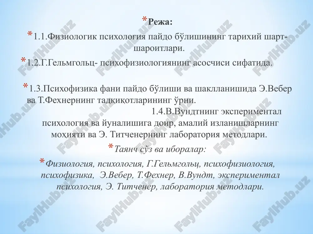 kricha nutq, tafakkur, iroda kabi yuksak psixik jarayonlarni eksperiment orqali o'rganish mumkin emas. bu jarayonlarni o'rganishda madaniy-tarixiy metodlardan foydalanish maqsadga muvofiqdir. agar dastlabki davrlarda eksperimental psixologiyaning ob'ekti normal etuk insonlar bo'lgan bo'lsa, keyinchalik bolalar, ruhiy kasal kishilar va hayvonlar ustida tajribalar olib borildi (k.lloyd-morgan, e.torndayk). eksperimental psixologik tadqiqotlar psixik jarayonlarning umumiy qonuniyatlarini o'rganish bilan cheklanib qolmay, balki sezgirlik, xotira, reaktsiya tezligi kabi individual xususiyatlarni ham qamrab ola boshladi. (f.gal'ton, d.kettel). ayni paytda eksperimental psixologiya zamirida yangi yo'nalish differentsial psixologiya vujudga kela boshladi. eksperimental psixologiya tomonidan qo'lga kiritilgan yutuqlar nazariy ahamiyatga ega bo'libgina qolmay, balki maktabgacha tarbiya pedagogikasidan tortib kosmonavtikagacha bo'lgan inson faoliyatining barcha sohalarida qo'llanila boshlandi. eksperimental psixologiya texnikaviy, ijtimoiy va biologiya fanlar bilan o'zaro bog'liq holda rivojlanmoqda. 1950 yilda b.m.teplov rossiyada birinchilardan bo'lib «differentsial psixologiya va psixofiziologiya» laboratoriyasini tashkil etdi. hozirgi kunda rossiyaning bir nechta shaharlarida «differentsial psixofizologiya» laboratoriyalari faoliyat ko'rsatmokda. boris mixaylovich teplov 1896 yil 8 oktyabrda rossiyaning …