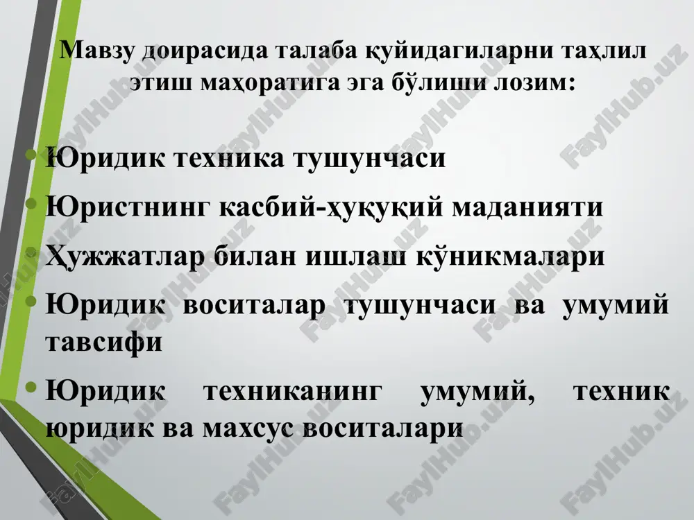 a qaratilgan amaliy faoliyat sifatida ko'rib chiqish lozim bo'lsa, ikkinchi tomondan unga ushbu faoliyatni o'rganuvchi ilmiy fan sifatida qarash joizdir. yuridik texnika usul, uslub va vositalar yig'indisi yuridik texnika qanday yuridik fan? bugungi kunda amalda bo'lgan yuridik fanlarni quyidagicha tasniflash mumkin: tarixiy – nazariy yuridik fanlar (davlat va huquq nazariyasi, davlat va huquq tarixi, siyosiy va huquqiy ta'limotlar tarixi, huquq falsafasi, huquq sotsiologiyasi, yuridik konfliktologiya va boshqalar) huquq tizimining alohida sohalarini (tarmoqlarini) o'rganuvchi yuridik fanlar (konstitutsiyaviy huquq, ma'muriy huquq, moliyaviy huquq, fuqarolik huquqi, oila huquqi, fuqarolik protsessi, xo'jalik huquqi, xo'jalik jarayoni, mehnat huquqi, ijtimoiy ta'minot huquqi, qishloq xo'jalik huquqi, er, suv, o'rmon va kon huquqi, jinoyat huquqi, jinoyat ijroiya huquqi, jinoyat protsessi va boshqalar) amaliy yuridik fanlar (kriminalistika, sud statistikasi, sud meditsinasi, sud psixatriyasi, sud buxgalteriyasi va boshqalar) xalqaro huquqning turli sohalarini o'rganuvchi yuridik fanlar (xalqaro ommaviy huquq, xalqaro xususiy huquq, xalqaro kosmik huquq, xalqaro gumanitar huquq va boshqalar). yuristning …