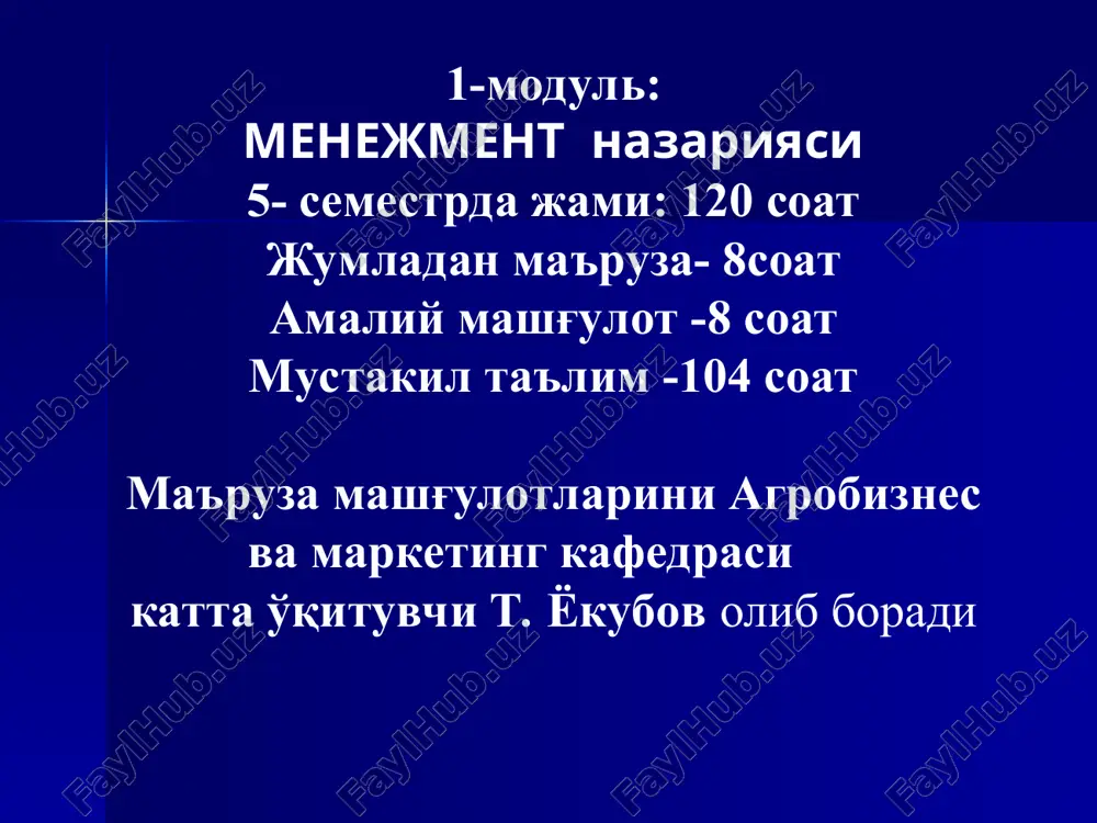 va foyda olishni bilish, uni ko'paytirish jarayonidir. menejmentning mohiyati va vazifalari menejmentni jamiyatning iqtisodiy negizi bilan bog'lab, shu bilan birga boshqaruvning ikki – tashkiliy- texnikaviy va ijtimoiy- iqtisodiy tomonlarning xisobga olgan holda o'rganiladi. menejment yuksak san'at va maxoratni talab qiluvchi tanlov mustaqil fan faoliyat turi, funktsiya jarayon tashkilotni boshqaruvchi kishilar boshqaruv apparati yoki organi boshqaruv rejalashtirish loyihalash prognozlash tartibga solish tashkil etish nazorat va hisob axborot to'plash va tahlil etish muvofiqlashtirish rag'batlantirish iqtisodiy (ishlab chiqarishga oid) tashkiliy-buyruqli (ma'muriy) ijtimoiy-ruhiy (tarbiyaviy) vazifalar – boshqaruv ishidagi faoliyatning maxsus turlari usullari – maqsadga erishish uchun boshqaruv sub'ektlariga ta'sir etish usullari menejment -foyda olish maqsadida kishilarni boshqarish boshqaruv - sub'ektning ma'lum natijalarga erishish uchun boshqaruv ob'ektiga bevosita maqsadli ta'siri jarayoni yuqori foyda olishning uch sharti xarajat foyda naf baho naf xarajat baho menejment quyidagilarni ifodalaydi. funktsiya (faoliyat turi) jarayon boshqaruv organi yoki apparati fan va san'at odamlar toifasi boshkaruv tizimini shakllantirishda quyidagi milliy nomoyondalarni …