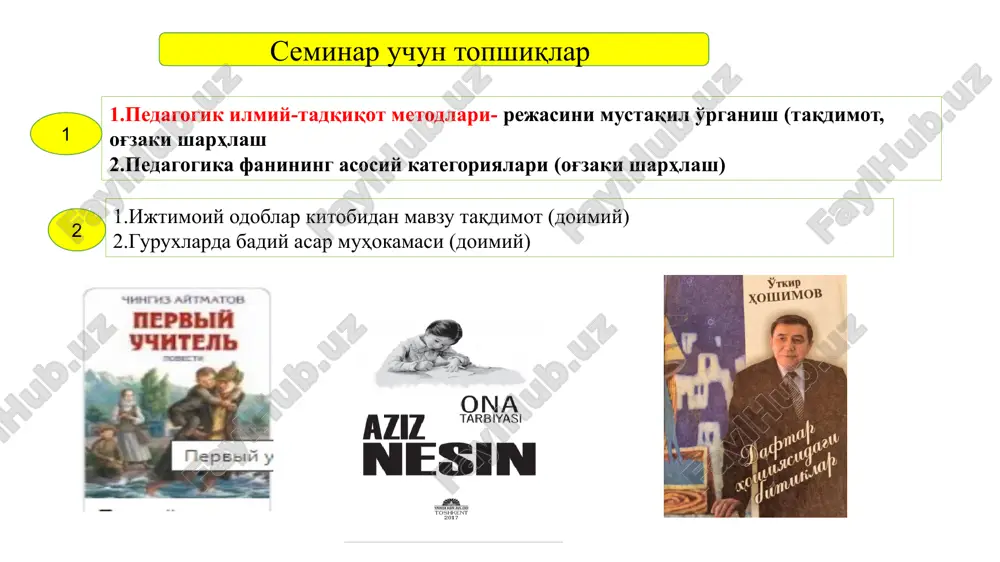 mazmuni, umumiy qonuniyatlari va amalga oshirish yo'llarini o'rgatuvchi fandir. pedagoglik kasbi, uning paydo bo'lishi va ravnaq topishi pedagogika fanning oldida quyidagi muommalarni tadqiq etadi. tarbiyalash ta'lim olishni o'rgatish rivojlantirish sog'lomlashtirish ijtimoyilashtirish pedagogika - ta'lim va tarbiya jarayonini yaxlitlikda o'rganadigan fan sohasi. pedagogika fani shaxsni rivojlantirishning ikki muhim jihatini o'rgatadi didaktika (ta'lim nazariyasi) tarbiya nazariyasi didaktika (ta'lim nazariyasi) tarbiya nazariyasi didaktika (ta'lim nazariyasi, yunoncha didaktikos «o'rgatuvchi», didasko «o'rganuvchi») ta'limning nazariy jihatlari, tamoyillari, qonuniyatlari, o'qituvchi va o'qituvchi faoliyatlari, ta'limning maqsadi, mazmuni, shakl, metod, vositalarini o'rganadi. tarbiya jarayoni mazmuni, shakl, metod, vosita va usullari, uni tashkil etish muammolarini o'rganadi tarbiya muayyan, aniq maqsad hamda ijtimoiy-tarixiy tajriba asosida yosh avlodni har tomonlama o'stirish, uning ongi, xulq-atvori va dunyoqarashini tarkib toptirish jarayonidir pedagogika fanining ob'ekti - yaxlit pedagogik jarayon. pedagogika fanining predmeti - ta'lim-tarbiya jarayoni, mazmuni, qonuniyatlari, tamoyillari, shakl, metod va vositalari. pedagogika fanining asosiy vazifalari analitik- ta'lim- tarbiya jarayoni mazmuni sabab va oqibatlarni o'rganish …