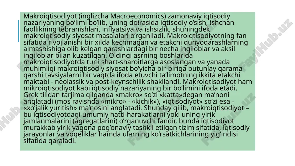 r qanday rivojlanishini oldindan ko’rish, ya’ni prognozlar tuzish, kelgusidagi iqtisodiy muammolarni oldindan ko’rishga imkoniyat beradi. iqtisodiyot – bu moddiy va nomoddiy ne'matlarni ishlab chiqarish, taqsimlash, ayirboshlash va iste'mol qilishni aks ettiruvchi ijtimoiy xo‘jalik tizimi. 1-chizma. «iqtisodiyot» atamasining asosiy mazmuni iqtisodiy tadqiqotlarning ikki darajasi (ikki sohasi) makroiqtisodiyot – iqtisodiyotni bir butunligicha yoki katta guruhlarga birlashtirilgan elementlarini o‘rganuvchi iqtisodiyot nazariyasi bo‘limi. real iqtisodiy hodisalarni va ularning aloqador-liklarini o‘rganadi. ro‘y bergan makroiqtisodiy jarayonlarni va mavjud makroiqtisodiy vaziyatni makroiqtisodiy ko‘rsatkichlarni tahlil qilish asosida tushuntirib beradi. qaysi sharoitlar yoki jihatlar maqbul yoki nomaqbul ekanligini belgilaydi, makroiqtisodiy siyosatning aniq yo‘nalishlarini taklif etadi. ko‘zda to‘tilgan makroiqtisodiy ko‘rsatkichlarga erishish va ularning mutanosibligini ta'minlash yo‘llarin aniqlashga xizmat qiladi. pozitiv makroiqtisodiyot-bu normativ makroiqtisodiyot-bu pul muomalasi, kredit va moliya “makroiqtisodiyot” ekonometrika soliqlar va soliqqa tortish mikroiqtisodiyot iqtisodiy nazariya mehnat iqtisodiyoti va sotsiologiyasi ehtimollar nazariyasi va matematik statistka xalqaro iqtisodiy munosabatlar makroiqtisodiy tahlil statistika «makroiqtisodiyot» fanining boshqa fanlar bilan aloqasi makroiqtisodiy agentlar …