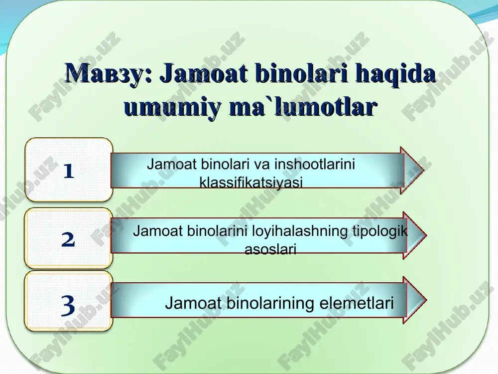 a taransport binolari (temir yul vokzallar, bondargoxlar, avtobus vokzallari va boshqalar); o’zbekistonda jamoatchilik binolari 2-19 qavat loyixalanib,asosiy xizmat ko’rsatish binolari 4-qavatgacha, mexmonxonalar 19 qavatgacha loyixalab qurilmoqda. dunyo amaliyoti da mexmonxonalar 30 va undan ortiq qavatlidir. jamoatchilik binolari joylashish territoriyasi bo’yicha shaxar, rayon, kichik rayon miqyosida bo’ladi. axoliga xizmat ko’rsatish sharoitini yaxshilash maqsadida jamoatchilik binolarni loyixalash jaraenida keyingi etapda quriladigan turar joy binolarini ham axolisini xisobga olish kerak. jamoatchilik binolari maydoni har bir odamga 0,3 m2 bo’lishi «qurilish me’yori va qoidalari»da belgilangan. shaxar va qishloqlarda yoppasiga quriladigan jamoatchilik binolari unifikatsiyalangan bir-birini o’rnini almashtirish mumkin bo’lgan zavod sharoitida tayyorlangan elemetlar asosida tipovoy loyixalar bo’yicha, murakkab binolar esa indivudial loyixalar bo’yicha quriladi. jamoat binosining xonalari balandligi pol sathidan ship sathigacha 3.0 m dan kam bo’lmasligi kerak. har-xil vazifali zallar, auditoriyalar, laboratoriyalar, sportzallar, manejlar va boshqa xonalarning balandligi funktsional-texnologik jarayonlarni va ushbu loyihalash normalari matnlarida keltirilgan texnologik asos va talablarga asosan, jihozlarning gabaritlarini hisobga …