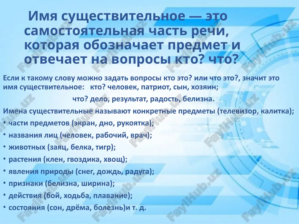 vaniyami ryada odnorodnix predmetov bez ukazaniya ix individualnix osobennostey. sklonenie – eto izmenenie sushestvitelnix po padejam v edinstvennom i vo mnojestvennom chisle. u sushestvitelnix, imeyushix formi edinstvennogo i mnojestvennogo chisla. turlanish –birlik va ko`plik shaklini oluvchi otlarning kelishik qo`shimchalarini olib o`zgarishi k pervomu skloneniyu otnosyatsya sushestvitelnie mujskogo, jenskogo i obshego roda s fleksiey -a(-ya) v im. p. variantnie okonchaniya v pervom sklonenii imeyut sushestvitelnie v forme tvoritelnogo padeja: -oy(-ey), -oyu(-eyu). birinchi turlanishga bosh kelishikda a(-ya) qo`shimchaga ega bo`lgan mujskoy, jenskiy va umumiy roddagi otlar kiradi ko vtoromu skloneniyu otnosyatsya sushestvitelnie mujskogo roda s nulevoy fleksiey v imenitelnom padeje i sushestvitelnie srednego roda s fleksiyami -e, -o v imenitelnom padeje. ikkinshi turlanishga bosh kelishikda bo`lgan qolgan mujskoy va barcha sredniy rod otlari kiradi. k tretemu skloneniyu otnosyatsya sushestvitelnie jenskogo roda s nulevoy fleksiey v imenitelnom padeje. raznosklonyaemie sushestvitelnie yavlyayutsya perejitochnimi formami v sovremennoy sisteme skloneniya, ostatkami drevney sistemi, vklyuchayushey shest tipov …