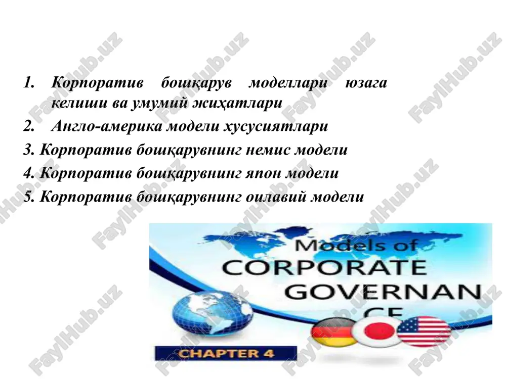 uv modelining asosiy belgilari yoki elementlari: aktsiyadorlik jamiyatining muhim ishtirokchilari direktorlar kengashi tarkibi axborotlarni oshkor qilish bo'yicha talablar moliyaviy resurs jalb qilish imkoniyati aktsiyalarga egalik qilish tarkibi muhim ishtirokchilar o'rtasidagi o'zaro ta'sir mexanizmi aktsiyadorlar ma'qullashi talab etiladigan korporativ xatti-harakatlar anglo-amerika modeli xususiyatlari qo'llaniladigan davlatlar: buyuk britaniya, aqsh, kanada, avstraliya, yangi zelendiya va hokozo. korporativ boshqaruv ishtirokchilari: aktsiyadorlar, direktorlar, boshqaruvchilar, auditorlar, hukumat tuzilmalari, birjalar, konsalting tashkilotlari. kapital holati: bu model qo'llaniladigan mamlakatlarda korporativ tuzilmalar kapitali tarqoq, ya'ni markazlashmagan. aktsiyadorlik kompaniyalarida o'n minglab, yuz minglab aktsiyadorlarning ishtiroki, aktsiyalarning yirik paketlari bor-yo'g'i bir necha foizni tashkil etishi kuzatiladi. kapital holati: o'n foizdan ortiq aktsiyalar paketiga egalik qiluvchi egalik qiluvchi insayderlar korporatsiyalar faoliyatida kamdan-kam uchraydi. ya'ni aktsiyadorlardan biri real holatda nazoratni qo'lga olishi deyarli mavjud emas. shuning uchun ham mazkur model korporativ boshqaruvning autsayderlik modeli, deb ham yuritiladi. anglo-sakson modelida aktsiyadorlar tomonidan ma'qullanishi shart bo'lgan jihatlar direktorlar kengashini saylash, auditorni tayinlash, ustavga o'zgartirishlar kiritish, …
