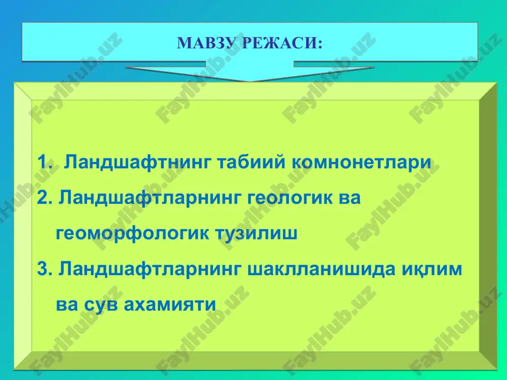 bir landshaftning geologik zaminini tashkil etishi mumkin. burmalangan jinslar er yuzasiga chiqib yotadigan tog'li o'lkalarda landshaftning geologik zamini kelib chiqishi va tarkibiga ko'ra farq qilsa xam er po'stining muayyan bir strukturasi bilan bog'langan tog' jinslari kompleksidan iborat bo'lishi mumkin. ba'zi vaqtda ochilib qolgan intruziv jinslar va effuziv qoplamalar ham landshaftning geologik zamini bo'lishi mumkin. geotektura morfostruktur morfoskulptura er po'stining relefi shakllarini uch kategoriyaga ajratish mumkin. geotektura er po'stining eng katta shakllari-materik ko'tarilmalari va okean botiqliklarini bildiradi. morfostruktura shakllari materiklarning yirik noteksliklari bo'lib, tektonik xarakterlar xamda geologik tuzilishiga qarab vujudga kelgan azonal xosilalardir. morfoskulptura shakllari morfostruktura doirasida ma'lum darajada zonal xarakterga ega bo'lgan ekzogen omillar ta'sirida xosil bo'ladi. demak, skulptura shakllari struktura shakllari bilan juda bog'langan. chunki ekzogen tabiiy omillar o'z moxiyatiga ko'ra er yuzasining birlamchi notekisliklariga bog'lik. masalan, tektonik ko'tarilmalarda eroziya va denudatsiya, botiqliklarda akkumulyatsiya relefi shakllari vujudga keladi bundan tashqari makrorelef, mezorelef va mikrorelef degan tushunchalar mavjud. shuning uchun …