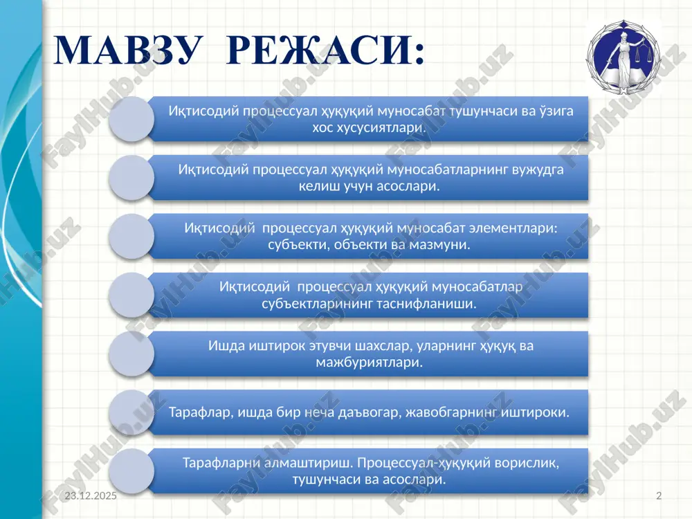 tushunchasi va asoslari. mavzu rejasi: 29.02.2024 3 dayte kratkiy obzor prezentatsii. opishite glavnuyu sut prezentatsii i obosnuyte ee vajnost. predstavte kajduyu iz osnovnix tem. chtobi predostavit slushatelyam orientir, mojno mojete povtoryat etot obzorniy slayd v xode prezentatsii, videlyaya temu, kotoraya budet obsujdatsya dalee. 3 uchinchi shaxslar va ularning turlari. iqtisodiy protsessda prokurorning ishtiroki. iqtisodiy protsess bosqichlarida prokuror ishtirokining shakllari. prokurorning protsessual holati. ishda davlat organlari va boshqa organlarning ishtiroki. ularning protsessual huquq va majburiyatlari. protsessning boshqa ishtirokchilari: ekspert, guvoh, tarjimon. iqtisodiy protsessda vakillik tushunchasi. vakillik asoslari va turlari. iqtisodiy sudda vakilning vakolatlari (hajmi va rasmiylashtirish). iqtisodiy protsessual huquqiy munosabat deganda nimani tushunasiz ? iqtisodiy protsessual huquqiy munosabatlar vujudga kelishi uchun qanday shartlar mavjud ? 29.02.2024 4 4 iqtisodiy protsessual munosabatlar – muayyan iqtisodiy ish natijasida vujudga keladigan sud va ishda ishtirok etuvchi shaxslar o'rtasidagi iqtisodiy protsessual huquq normalari tartibga solinadigan munosabatlar hisoblanadi. 29.02.2024 5 iqtisodiy protsessual huquqiy munosabatlarning vujudga kelish …