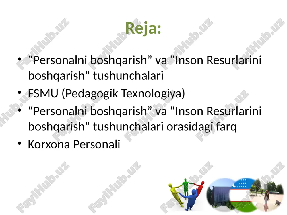 barcha vazifalar va qarorlar (masalan, kadrlar tanlash, ulardan foydalanish, malakasini oshirish, ularning mehnatiga haq to’lash, ishdan bo’shatish va h.k.) tushuniladi. fsmu (pedagogik texnologiya) fikr. “personalni boshqarish”dan “inson resurslarini boshqarish” sari ro’y beradigan siljish kelgusidagi tarkibiy qayta ko’rishlar (bundan oldingi slayd) asosida yotgan sabablar, boshqaruvning barcha bosqichlarida inson rolining ortishi o’z ta’sirini o’tkazadi, deb tassavvur qilish mumkin. sabab. bir tomondan, personalni boshqarish vazifasining roli ortadi, menejmentning o’zi ancha murakkab bo’lib qoladi. ikkinchi tomondan, raqobat keskin tarzda ortadi, harajatlarning kamayishiga nisbatan tayziq o’tkaziladi, tashkiliy tuzilmalar o’zgaradi, biznesni tashkil etish mahsulotlar va iste’molchilar atrofida “quriladi”. misol. bir tomondan, ayni vaqtda kadrlar sohasidagi mutahassislar korxonaning strategiyasiga muvofiq perspektiv boshqarishdan ko’ra “qizg’in” ishlar bilan ko’proq shug’ullanadilar. muntazam rahbarlar personalni boshqarish sohasidagi mutahassislardan ajralib qolganlar. ikkinchi tomondan, ayni bir vaqtda hodimlar bilim va malaka darajasining roli keskin ravishda kuchayadi va bu bilan mutahassislarning iste’dodi uchun raqobat darajasi ham kuchayadi umumlashtirish. barcha sanab o’tilgan jarayonlar va tendensiyalar …