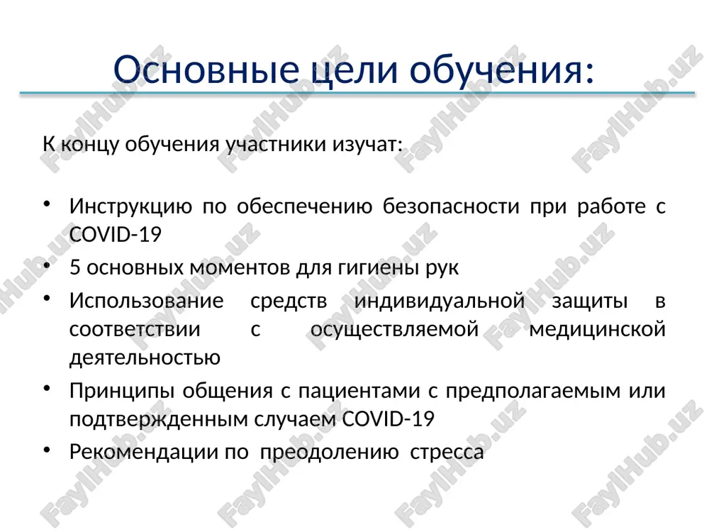 jdu ispolzovaniem i pered kajdim patsientom. pri ispolzovanii odnorazovix sredstv individualnoy zashiti (naprimer, odnorazovix masok, perchatok, litsevix shitkov) pomestite ix posle ispolzovaniya v musornuyu korzinu s krishkoy. tshatelno vimoyte ruki. odnorazovie sredstva nelzya ispolzovat povtorno ili sterilizovat! iii. 5 osnovnix momentov dlya gigieni ruk obrabotayte ruki spirtosoderjashim antiseptikom ili milom i vodoy: pered kontaktom s patsientom pered vipolneniem chistix/asepticheskix protsedur posle situatsii, svyazannoy s riskom kontakta s biologicheskimi jidkostyami posle kontakta s patsientom posle kontakta s ob'ektami vneshney sredi v okrujenii patsienta iv. sredstva individualnoy zashiti v sootvetstvii s osushestvlyaemoy meditsinskoy deyatelnostyu pomnite! gigiena ruk vsegda vajna. ochishayte ruki do togo kak nadet i posle togo, kak snimaete siz. meditsinskaya maska post med. sortirovki / skrining na vxode meditsinskaya maska zabor prob iz dixatelnix putey meditsinskaya maska xalat perchatki zashitnie ochki ili shitok dlya litsa sredstva individualnoy zashiti v sootvetstvii s osushestvlyaemoy meditsinskoy deyatelnostyu pomnite! gigiena ruk vsegda vajna. ochishayte …