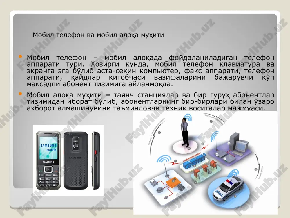 chj – “perfektum mobayl”, o'zbektelekom ak – “o'zbektelekom mobayl”. mobil aloqa hizmatlari mobil aloqa operatorlari mobil aloqa hizmatlari mobil pochta - internet resurslaridan foydalangan holda abonentning mobil telefoni orqali shaxsiy elektron pochta xizmatidan foydalanish imkoniyati. so'zlashuv – telefon raqami terilganda joriy mobil operator tayanch stantsiyaning antennasi chaqirayotgan va chaqirilayotgan abonentlarni aniqlaydi. shundan so'ng ushbu axborot uzib ulagichga (kommutator) yuborilib ikkita abonent bog'lanadi va ushbu abonentlar orasida so'zlashuv (ma'lumot almashinish) amalga oshiriladi. mobil internet – harakatdagi abonentlar uchun mobil aloqa tarmoqlari orqali internet resurslaridan foydalanish texnologiyasi. mobil internetning qulayligi shundan iboratki, bunda foydalanuvchining qaerda va qanday holatda bo'lishidan qat'iy nazar u mobil aloqa atrmog'i orqali internet xizmatlaridan foydalanishi imkoniyatiga ega bo'ladi. mobil aloqa vositalari smartfon (smartphone) inglizchadan tarjima qilinganda “aqlli telefon” ma'nosini anglatadi. funktsionalligi jihatidan cho'ntak shaxsiy kompyuteriga yaqin bo'lgan mobil telefon. iphone - to'rt diapazonli multimediyali smartfonlar lineykasi. iphone o'zida telefonning asosiy vazifalaridan tashqari kommunikator va internet planshetlarning asosiy funktsiyalarini …