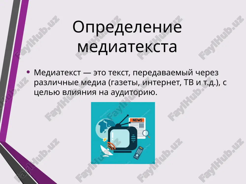 heniya. rekreatsionnaya funktsiya: otdix i razvlechenie. obrazovatelnaya funktsiya: obuchenie i razvitie. ideologicheskaya funktsiya: vliyanie na obshestvennie nastroeniya i ubejdeniya. tipologizatsiya po texnicheskim sredstvam pechatnie mediateksti: gazeti, jurnali, knigi. elektronnie mediateksti: internet-kontent (sayti, blogi). televizionnie i radio: peredavaemie cherez efir (teleprogrammi, radioperedachi). mobilnie mediateksti: kontent, rasprostranyaemiy cherez mobilnie ustroystva (prilojeniya, sotsseti). tipologizatsiya po urovnyu vovlechennosti passivnie: auditoriya vosprinimaet informatsiyu bez aktivnogo uchastiya (filmi, televizionnie peredachi). aktivnie: trebuyut ot polzovatelya vzaimodeystviya s mediatekstom (igri, interaktivnie prilojeniya). zaklyuchenie tipologicheskoe opisanie mediatekstov pozvolyaet glubje ponyat ix strukturu, soderjanie i vliyanie na auditoriyu, a takje effektivno ispolzovat dlya analiza i klassifikatsii. image2.png image3.png image4.png image5.jpeg image6.jpeg image7.png image8.png condenser microphone in recording studio. /docprops/thumbnail.jpeg