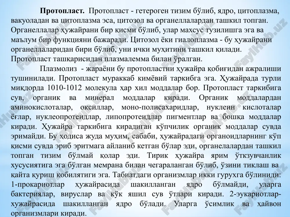 ujayralar-ularning eni bo'yiga teng bo'lib, ko'proq kvadratga o'xshash bo'ladi m: asosiy hujayra to'qmasi (0,04 mm) 2.prozenximatik hujayralar-ularning bo'yi enidan bir necha barobar katta bo'ladi. m: paxta tolasi bir hujayradan iborat bo'lib, uzunligi 35-40 mm ni, qichitqi o'tni po'stloq tolasi 70-80 mm ni tashkil qiladi. o'simlik hujayralarining ko'rinishi va bajaradigan funktsiyalari har xil bo'lsa ham, umumiy tuzilishga ega. o'simlik hujayralarining dastlab hujayra qobig'ini va ichki tarkibiy qismini farqlash zarur. hayotiy xossalari aynan hujayra ichki qismi bilan belgilanadi. uni protoplast deb ataladi. voyaga etgan o'simlik hujayrasi vakuolaga ega, u hujayra shirasi bilan to'lgan bo'ladi. protoplast tsitoplazma va unda joylashgan yirik organellalardan ya'ni; yadro, plastidalar va mitoxondriyalardan iborat. tsitoplazma murakkab tizimdan iborat, unda goldji apparati, endoplazmatik to'r, ribasoma, mikronaychalar va boshqa subimikroskopik strukturalar joylashgan. organizmni hujayralari bir-birlari bilan bog'langan, bu plazmodesmalar deb ataluvchi tsitoplpzmatik ipchalar bilan yordamida amalga oshirilgan. hujayra po'sti. u hujayra va to'qmalarga mexanik mustaxkamlikni beradi, protoplazmatik membrana hujayrani gidrostatik bosimdan …