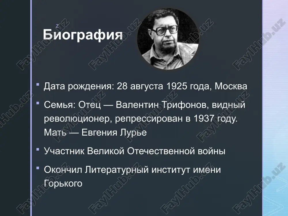 shitelnoe vozdeystvie na chelovecheskie sudbi. kompromissi: trifonov pokazivaet, kak kompromissi pod davleniem obstoyatelstv menyayut lyudey, chasto razrushaya ix vnutrenniy mir. psixologicheskiy analiz: pisatel udelyaet osoboe vnimanie vnutrennemu miru svoix geroev, pitayas ponyat ix motivatsiyu i prichini postupkov. z zaklyuchenie trifonov raskril slojnie nravstvennie voprosi cherez sudbi obichnix lyudey ego proizvedeniya ostayutsya aktualnimi i zadayut vajnie voprosi o chestnosti, otvetstvennosti i tsene uspexa z image4.jpeg image5.jpeg image6.jpeg image7.jpeg image8.jpeg image2.png image3.png /docprops/thumbnail.jpeg