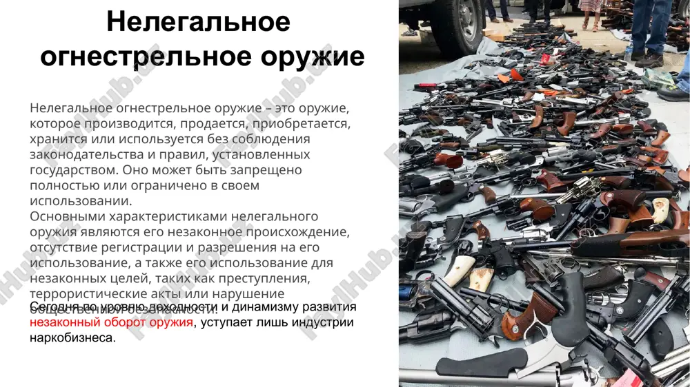 zvimosti pobujdaet lyudey iskat sredstva samozashiti, vklyuchaya nelegalnoe orujie. ekonomicheskie trudnosti nizkiy uroven blagosostoyaniya i ogranichennie vozmojnosti mogut privodit k povishennomu sprosu na orujie v kriminalnix sredax. politicheskaya nestabilnost v usloviyax politicheskogo besporyadka i konfliktov lyudi mogut obrashatsya k nelegalnomu orujiyu dlya zashiti svoix interesov. konflikti i voennie deystviya v regionax s voennimi konfliktami spros na orujie vozrastat iz-za potrebnosti v samozashite ili uchastii v voennix deystviyax. nizkiy kontrol nad orujeynim oborotom otsutstvie effektivnix mer po kontrolyu za legalnim oborotom orujiya sozdaet prostranstvo dlya razvitiya nelegalnogo rinka. organizovannie prestupnie gruppirovki aktivno uchastvuyut v nelegalnom oborote orujiya, podderjivaya spros transnatsionalnaya prestupnost v nekotorix obshestvax sushestvuet kulturnaya traditsiya svyazivat mujestvennost ili status s vladeniem orujiem, chto mojet stimulirovat spros. kulturnie i sotsialnie faktori mejdunarodnie usiliya po borbe s oborotom nelegalnogo orujiya organizatsiya ob'edinennix natsiy (oon) oon igraet vajnuyu rol v borbe s oborotom nelegalnogo orujiya. ona razrabativaet i realizuet razlichnie programmi i …