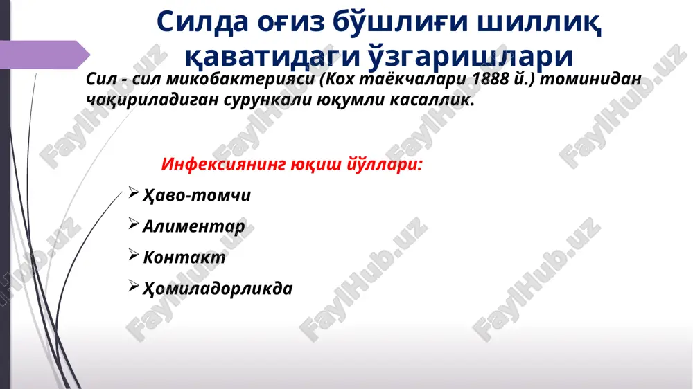 o'lgan belgilar: periferik o'sish yonidagi elementlar bilan qo'shilish sil yugirigi o'choglari: atrofi emirilgan yaraga aylanish xususiyatiga ega tubi kir kulrang karash bilan yoki so'rg'ichsimon granulyatsiyalar bilan qoplangan sil yugirigi notekis shaklda lab qizil xoshiyasida po'stloklar bilan qoplangan zararlanish joyida chandiqli atrofiya yoki qo'pol chandiqlar xosil bo'ladi obshq sil yugirigi ko'pincha joylashadigan soxalar milkda, qattiq tanglayda, yumshoq tanglayda tashxis: diaskopiya (olma jelesi belgisi) zondlash yordamida qo'yiladi i. g.lukomskiy bo'yicha 4 davr belgilangan: marginal supramarginal total bilateral sil taqqosiy tashxisi o'tkaziladi: do'mboqchasimon zaxm bilan moxov bilan qizil yugurik bilan kollikvativ sil yoki skrofuloderma obshqda kamdan-kam uchraydi (asosan bolalarda). birlamchi element: tugun (nodus yoki uzel) - bu: chegaralangan avval tekis to'gnogich boshchasi kattaligida og'riqsiz xosila tubidan qon aralash yiring ajralib, yara hosil bo'ladi kollikvativ yoki skrofulodermal sil yara: notekis shaklda yumshoq atrofi qizargan, kam og'riqli tubi lanj granulyatsiyalar bilan qoplangan bir-biridan fistula yo'llari bilan bog'lanmagan skrofuloderma qiyosiy tashxisi quyidagi kasalliklar bilan o'tkaziladi: zaxm …