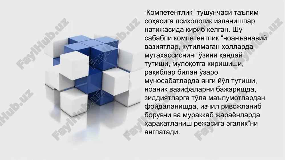 kreativ kompetentlik – pedagogik faoliyatga tanqidiy, ijodiy yondashish, o'zining ijodkorlik malakalariga egaligini namoyish eta olish; 5) innovatsion kompetentlik – pedagogik jarayonni takomillashtirish, ta'lim sifatini yaxshilash, tarbiya jarayonining samaradorligini oshirishga doir yangi g'oyalarni ilgari surish, ularni amaliyotga samarali tatbiq etish; 6) kommunikativ kompetentlik – ta'lim jarayonining barcha ishtirokchilari, jumladan, talabalar bilan samimiy muloqotda bo'lish, ularni tinglay bilish, ularga ijobiy ta'sir ko'rsata olish. ta'limga kompetentsiyaviy yondashuv nima uchun kerak ? hozirgi kunda o'quvchilarda o'quv predmetlari bo'yicha faqatgina bilim, ko'nikma va malakalarga ega bo'lishning o'zi etarli emasligi ma'lum bo'lmoqda. jumladan: • ta'lim muassasasini muaffaqiyatli bitirgan ayrim o'quvchilar, hayotda ko'p muaffaqiyatsizliklarga uchraydi; • oliy ta'lim muassasini bitirib yangi ishga borgan yosh mutaxassis universitet yoki institutda kasbiga oid bilim va ko'nikmalarni etarli darajada olgan bo'lsada, ish joyiga ko'nikishi uzoq vaqt davom etadi; • kritik momentda ma'lum bo'ladiki, maktab, kollej yoki litseyda olingan bilim va ko'nikmalar tezda hal qilinishi kerak bo'lgan hayotiy vaziyatlarga to'g'ri kelmaydi yoki …