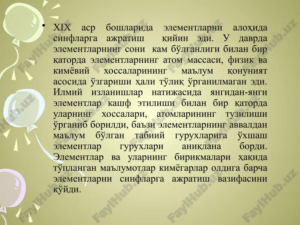 endeleev elementlarni ma'lum tartibda joylashtirib, elementlar davriy sistemasini yaratdi. hozirgi vaqtda davriy qonun quyidagicha ta'riflanadi: «elementlarning xossalari, birikmalarining shakli va xossalari ularning atom yadrolari zaryadiga davriy ravishda bog'liqdir". birinchi davrda 2 ta, ikkinchi va uchinchi davrlarda 8 tadan elementlar joylashgan. to'rtinchi va beshinchi davrlarga 18 tadan, oltinchi davrga z2 ta element joylashgan, ettinchi davr esa hali tugallamagandir. har qaysi davr (birinchi davrdan boshqa) tipik metallardan (li, na, k, rb, cs, fr) boshlanib, asl gazlar (ne, ar, kr, xe, rn) bilan tugallanadi. guruhlar soni ortib borishi bilan elementlarning metallik xossalari kamayib, metallmaslik xossalari esa ortib boradi. davrlar soni ortib borishi bilan metallik xossalari kuchayib boradi. asosiy guruxcha elementlari kimyoviy xossalari jihatidan qo'shimcha guruxcha elementlaridan farq qiladi. bu farq guruxdan guruxga o'tgan sari o'zgarib turadi, ya'ni birinchi guruxda asosiy guruxcha bilan qo'shimcha guruxcha elementlari xossalarining farqi ancha sezilarlidir. gurux nomeri ortib borishi bilan bu farq kamayadi. lekin ettinchi guruxga borib farq juda …