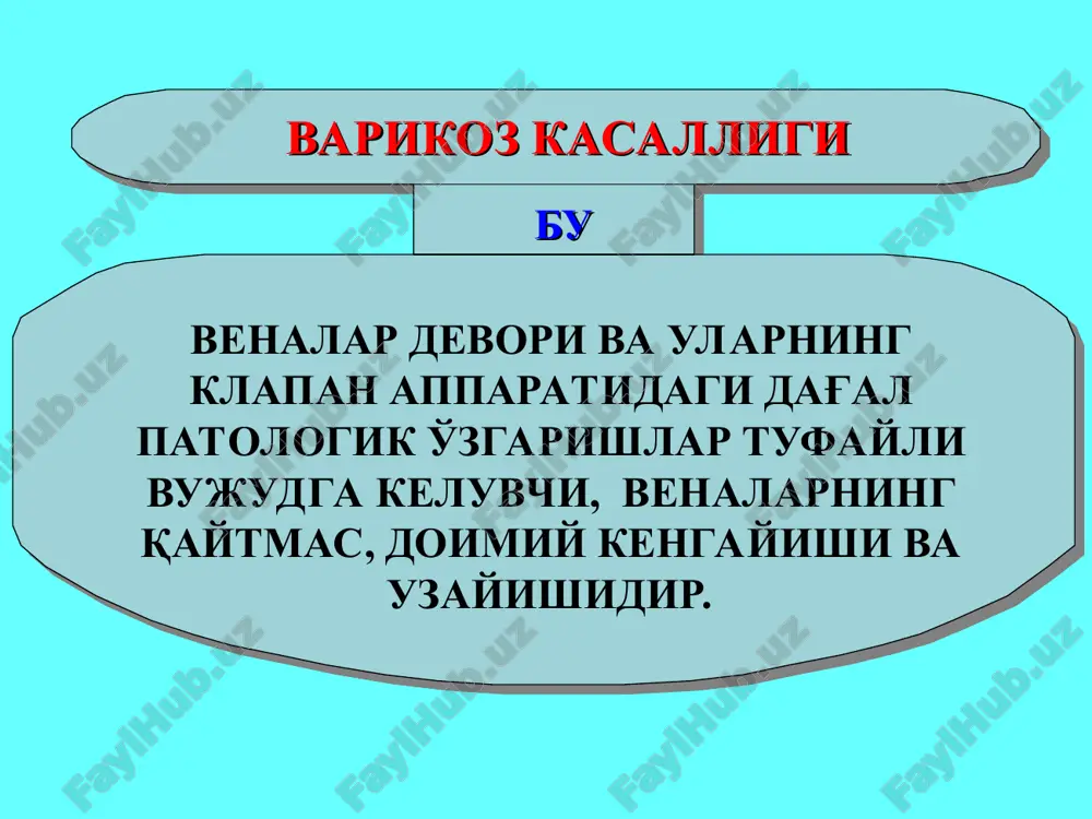 ratsiya rindflesha (1908) operatsiya madelunga (1884) operatsiya kellera (1905) tarix tarix 1852 – rudolf virchow – “nemis tibbiyotining rim papasi”, venoz trombozning etiologik triadasini o'ritib o'tgan, hozirgi kunda u virxov triadasi deyiladi. 1859 – karl hueter germaniyada oyoqning venoz gangrenasi bo'yicha birinchi holatni yoritib o'tgan. 1868 – p. girsztowt (varshavadan) katta varikoz vengaygan venalarni kesib olib tashlash lozimligini tavsiya qilgan. rudolf ludwig karl virchow (1821-1902) tarix 1884 y. – madelung chov burmasidan to medial to'piqqacha bo'lgan (vena proektsiyasi bo'ylab) yagona lampas kesma orqali varikoz o'zgargan venalarni olib tashlagan. nikolay vladimirovich ekk (1849-1908) otto wilhelm madelung (1846-1926) 1877 y. – ekk v. portae i v. cava inferior orasida birinchi eksperimental anastomoz qo'ygan (ekk fistulasi). tarix 1888 y. – troyanov birinchi bo'lib katta teri osti venasini bog'lagan. 1890 y. – trendelenburg xuddi shunday amaliyotni bajargan. aleksey alekseevich troyanov (1848-1916) friedrich trendelenburg (1844-1924) tarix 1906 y. – narat madelung taklif qilgan yagona kesma …