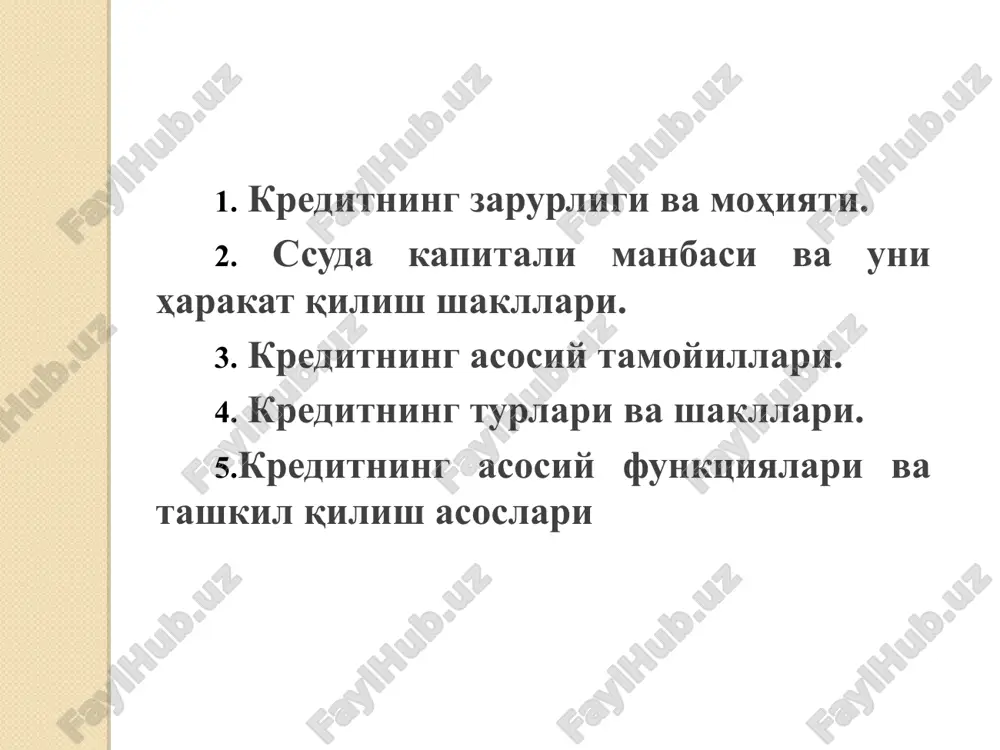 raqamidan kredit liniyasi ochish yo'li bilan kreditlash kontokorrent faktoring forfeyting overdarft * alohida schyotdan kreditlash asoslari a) kredit liniyasi ochmasdan kreditlash; b) kredit liniyasi ochish yo'l bilan kreditlash; respublikamiz bank amaliyotida, asosan, mijozlarni kredit liniyasi ochmaslan turib, alohida ssuda schyoti orqali kreditlash keng qo'llaniladi. * kredit liniyasi asosida kreditlashning afzalliklari: bank kreditni ishlatilish yuzasidan ta'sirli nazorat o'tkaza oladi bank kreditning foiz stavkasidan tashqari ko'shimcha xaq oladi mijoz har safar kredit so'rab bankka murojaat qilish zaruriyatidan xalos bo'ladi mijoz kreditning faqat ishtiladigan qismi uchun foiz to'laydi * kontokorrent schyotidan kreditlash mijozning faoliyatidan keladigan tushumlari kontokorrent schyotining kreditida schyotining kreditida aks ettiriladi, mijozning faoliyati bilan boglik tulovlar esa, kontokorrent schyotining debetida aks etadi kontokorrent shaklida kreditlashda mijozning joriy schyoti yopiladi va uning o'rniga kontokorrent schyoti ochiladi. kontokorent schetining debetli qoldig'i kontokorent krediti hisoblanadi va mijoz kreditdan foydalangan kunlar foiz to'laydi. kontokorent schetining kreditli qoldig'i kontokorent krediti hisoblanadi va bank mijozga shu qoldiq …