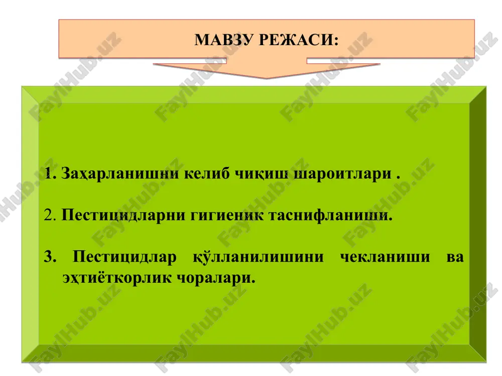 ida to'planadi. pestitsidlar ba'zi a'zolarda zaharsiz holga kelishi mumkin. qabul qilingan tasnif bo'yicha hamma pestitsidlar 4 guruhga bo'linadi: 1. o'ta kuchli- 50mg gacha 2. kuchli ta'sir etuvchi-50-200mg/kg 3. o'rtacha ta'sir qiluvchi-200-1000 mg/kg 4. kam zaharli-1000mg dan yuqori kummulyatsiya- pestitsidlarning organizmda parchalanishga ulgurmagan qismining yoki organizmdan chiqmagan qismining to'planishidir. kummulyatsiya material bu organizmga pestitsidni takror kiritilishi natijasida to'planuvchi kummulyatsiya. ko'p xlororganik preparatlar, simob birikmalari misol bo'ladi funktsional bu zaharning samarasini ortishidir. ko'pchilik fosfororganik preparatlar misol bo'ladi. kummulyatsiya 2 turga bo'linadi pestitsidlar kummulyativlik xossalariga ko'ra quyidagicha tavsiflanadi: 1. yuqori kummulyativlik- koeffitsient-1; 2. yaqqol ko'rinuvchi kummulyativlik koeffitsienti 1-3; 3. mo'ta'dil kummulyativlik koeffitsienti 3-5; 4. kummulyativligi sust koeffitsienti 5 dan yuqori * pestitsidlar tuproqda turg'unligi bo'yicha: 1. o'ta turg'un 2 yildan ortiqroqda zaharsiz moddalarga parchalanadi; 2.turg'un parchalanishi 0,5-2 yilgacha; 3. mo''tadil parchalanishi 6 oy. 4. turg'unligi kam- 1 oy pestitsidlarni tirik organizmlarga ta'siri natijasi blastomogenlik: turli shishlar paydo qilishi. agar shish o'sma (rak) kasalligini …