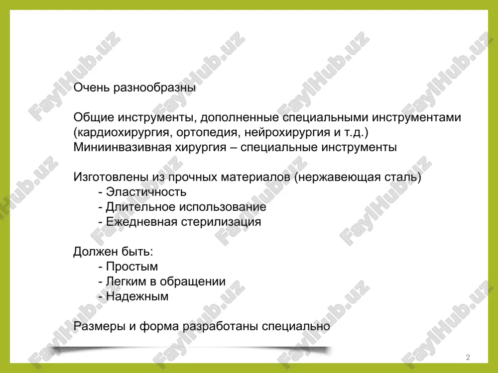loderjatel matyu * stroenie xirurgicheskoy igli izognutaya pryamaya telo ushko ostrie radius dlina igli diametr igli * krivizna xirurgicheskoy igli * xirurgicheskaya igla xagedorna 14 raznix razmerov dlya vsex tkaney i organov izgib na 3/8, 4/8 (1/2) ili 5/8 okrujnosti ostrie igli mojet bit treugolnim ili kruglim * xirurgicheskaya igla xagedorna * kak zapravlyat nit v iglu * sootvetstvie razmerov igli i igloderjatelya sovpadaet igloderjatel slishkom mal igloderjatel slishkom velik * instrumenti dlya sshivaniya tkaney igla deshampa * instrumenti dlya sshivaniya tkaney * autosuture™ (ssha) instrumenti dlya sshivaniya tkaney * mexanicheskiy shov – lineyniy stappler * mexanicheskiy shov – gia stappler * mexanicheskiy shov – gia stappler * mexanicheskiy shov – tsirkulyarniy stappler * kojniy stappler * kojniy stappler * instrumenti dlya issledovaniya zondi * spetsialnie i razlichnie instrumenti * zajimi dlya fiksatsii operatsionnogo belya (tsapki) * spetsialnie i razlichnie instrumenti * laparoskopicheskie instrumenti * odnorazovie instrumenti * operatsionniy stol …