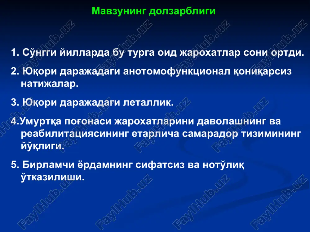 sinish tomchisimon yoki maydalanib singan kompression tip v boylamlar jaroxati va disk churrasi, chala chiqish boylamlar uzilishi va chiqish ikki bo'g'imning sinib-chiqishi rotatsion tip s bir tomonlama bo'g'im o'sig'ining sinishi bir tomonlama bo'g'im massasisining sinib uzilishi bir tomonlama chiqish umurtqa tanasi kompressiya darajasiga qarab jaroxatlar tasnifi kompressiya darajasi umurtqa tanasi oldingi qirg'og'i balandligi kamayishi % i 25% gacha ii 25-50 % iii 50-75% iv 75% dan yuqori umurtqa pog'onasi bo'yin qismi jaroxati sabablari: yuqoridan bo'yin soxasiga tushganda sayoz joyga suvga sho'ng'ish boshga yuqoridan narsa tushsa keskin boshni bukilish, yozilish yoki burilish xarakatlari natijasida bo'yin mushaklarining keskin qisqarishi natijasida asosiy rolni umurtqa pog'onasida kechgan patologik o'zgarishlar sababdir umurtqa pog'onasi jaroxatlarini baxolashda asosiy kriteriyalar: 1. nevrologik defitsitning mavjudligi jaroxatning asoratlangan yoki asortalanmaganligi 2. umurtqa pog'onasi stabilligi buzilishi jaroxatning stabil yoki stabil emasligi umurtqa pog'onasi jaroxatlarini baxolashda asosiy kriteriyalar o'tkir umurtqa pog'onasi va orqa miya jaroxatida nevrologik buzilishlar 1. orqa miya chayqalishi – …