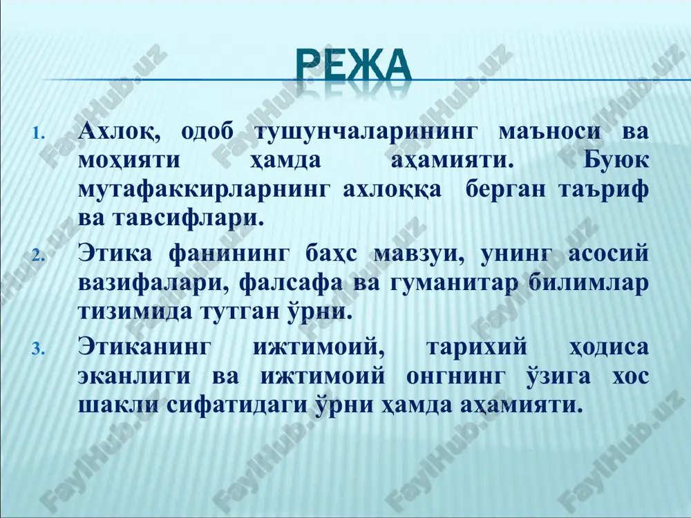 'oyalarning tizimidir. * estetika nafosatning mohiyatini o'rganuvchi qadimiy fan * * * * * * * * * 1. karimov i.a. o'zbekiston buyuk kelajak sari. - t.: «o'zbekiston», 1998. 2. karimov i.a. tarixiy xotirasiz kelajak yo'q. «muloqot», 1998, №5. 3. karimov i.a. barkamol avlod-o'zbekiston taraqqiyotining poydevori. /islom karimov. xavfsizlik va barqaror taraqqiyot yo'lida: t.6-t.: «o'zbekiston», 1998. 5. mahmudov t. «avesto» haqida. «guliston» jurnali, 1999 yil, 4-5-sonlar. 6. sher a. axloqshunoslik. –t.: 2000.
