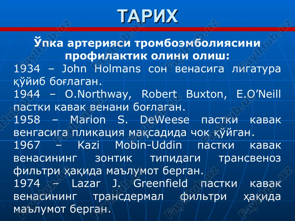 ssion 2004–05 chuqur venalar trombozining retsidiv bosqichida bemorlarni gospitalizatsiyasi uchun bo'lgan sarf-harajatlar boshlang'ich bosqichdan taxminan 20% ortiq bo'ladi tela ning birinchi epizodi va retsidivida sarflanadigan harajatlar orasida katta farq yo'q spyropoulos ac, lin j. j manag care pharm 2007 obshie srednie zatrati na patsienta (dollari ssha) $9805 $11862 $14146 $14722 p=0,006 p=0,38 perviy epizod tgv retsidiv tgv perviy epizod tela retsidiv tela n=14108 * * * reference 1. spyropoulos ac, lin j. j manag care pharm 2007;13:475–486 tela – dunyoda o'limning asosiy sababchilaridan biridir u vich, ko'krak bezi raki va avtohalokatlardan vafot etgan bemorlar birgalikdagi sonidan ko'p insonlarni hayotdan ko'z yumishiga sabab bo'ladi. aqsh da o'limning sabablari: - ibs – 400 000 – 460 000 -tela ~ 200 000 -nohush hodisalar – 97 900 -avtohalokatlar – 42 815 -ko'krak bezi raki – 40 200 -vich-infektsiya – 14 478 xirurgik profildagi bemorlar orasida venoz trombozlar chastotasi [marshall j.c. 2001] * kajdiy …