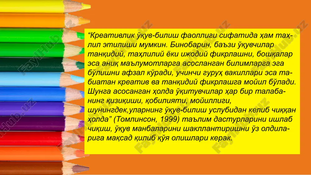 gning kreativligi rivojlantirishda uning ma'ruza, amaliy,seminar va laboratoriya mashg'u- lotlari uchun o'quv topshiriqlarini ishlab chiqishga ijodiy yondashish ko'nikma va malakalariga ega bo'lishi muhim ahamiyatga ega. buning uchun pedagoglar o'zlarida kreativlik qobiliyatini rivojlantirish yo'lida tizimli, izchil amaliy harakatlarni tashkil etishlari zarur. quyida ularning ayrimlari xususida to'xtalib o'tiladi. 1. matnli axborotlarni grafik shakliga o'tkazish. 2. maxsus testlar bilan ishlash 3. interfaol metodlardan foydalanish. 4.“sinkveyn” strategiyasi. “o'qish va yozish asosida tanqidiy fikrlashni o’rgatuvchi dastur’’ sinkveyn (fr. “besh qator”) – ma'lumotlarni sintezlash (alohida ma'lumotlar asosida yaxlit g'oyalarni shakllantirish)ga yordam beradigan qofiyasiz she'r bo'lib, u asosida o'rganilayotgan mavzu (tushuncha, hodisa, voqea)larga oid ma'lumotlar to'planadi; har bir talaba ushbu ma'lumotlar yig'indisi (qofiyasiz she'r)ni o'z so'zlari bilan turli variant yoki qarashlar orqali ifodalash imkoniyatiga ega. sinkveyn tuzish – murakkab g'oya, sezgi va hissiyotlarni bir necha so'z orqali yaqqol,yorqin ifodalash malakasi bo'lib, bu jarayon mavzuni puxtaroq o'zlashtirish,ma'lumotlarni yaxshiroq anglashga yordam beradi. e’tiboringiz uchun rahmat! image1.png image10.png image11.png image9.png …