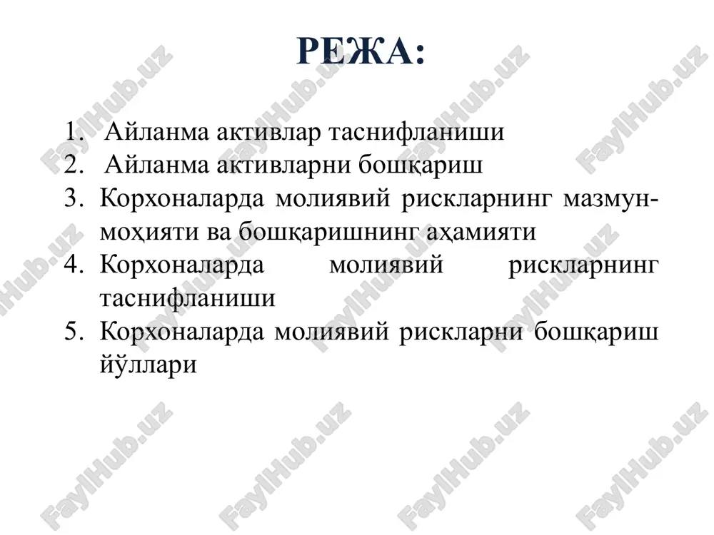 arzlari aylanish davri joriy kreditorlik qarzlari aylanish davri moliyaviy tsikli davomiyligi (pul mablag'lari aylanish davri) ishlab chiqarish va moliyaviy tsikllarning o'zaro bog'liqlik sxemasi korxona aylanma aktivlari operatsion tsikli otsd=adxz+adtm+addq bu erda: otsd – aylanma aktivlar operatsion tsikl davomiyligi, kunlarda adxm – xom ashyo, materiallar va boshqa moddiy ishlab chiqarish omillarining aylanish davri, kunlarda adtm – tayyor mahsulot aylanish davri, kunlarda; addq – debitorlik qarzlarining so'ndirilishi davri, kunlarda. korxona ishlab chiqarish tsikli ichts=adxm+adtich+adtm bu erda: ichts – ishlab chiqarish tsikl davomiyligi, kunlarda adxm – xom ashyo, materiallar, yarim tayyor mahsulotlarning o'rtacha zaxiralari aylanish davri, kunlarda adtich – o'rtacha tugallanmagan ishlab chiqarish aylanishi davri, kunlarda; adtm – tayyor mahsulot o'rtacha zaxirasining aylanish davri, kunlarda. korxona moliyaviy tsikli mts=ichts+addq – adkq bu erda: mts – moliyaviy tsikl davomiyligi, kunlarda ichts – ishlab chiqarish tsikl davomiyligi, kunlarda addq –debitorlik qarzlari aylanish davri, kunlarda adkq –kreditorlik qarzlari aylanish davri, kunlarda aylanma aktivlarniboshqarish korxona aylanma aktivlarni …