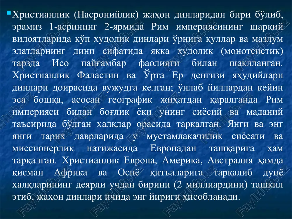 i ziddiyatni yumshatishga xizmat qilishi mumkin bo'lgan xristianlikdagi diniy g'oyalarni xisobga olgan imperator konstantin 324 yili bu dinni davlat dini deb e'lon qilgan. 325 yilda uning ko'rsatmasi bilan nikey saborida xristianlarning 1-yig'ini bo'lib o'tgan. unda episkoplar va ilohiyotchilar xristianlikning asosiy aqidalarini tasdiqlab, cherkov tashkilotini takomillashgan holga keltirganlar. shundan buyon, davrlar o'tishi bilan xristianlik butun evropa, shimoliy va janubiy amerika, afrika, avstraliya qitalariga yoyilgan. keyinchalik markaziy osiyo respublikalari xududlariga ham qisman etib kelgan jahon dinidir. xristianlikning muqaddas diniy yozuvi – bibliyaning ikkinchi qismi – "yangi axdnoma" bo'lib, u eramizning i-ii asrlarida grek tilida yaratilgan. bibliyaning xristianlik paydo bo'lmasdan birmuncha oldin yaratilgan 1-qismi "qadimiy axdnoma" deb atalib, u yaxudiylikning muqaddas yozuvi hisoblanadi. bibliyaning ikkinchi qismi – "yangi axdnoma" deb atalib, u xristianlikning muqaddas yozuvi deb hisoblanadi. "yangi axdnoma" 27 kitob (bob)dan tashkil topgan. uning tarkibiga 4ta "injil" (evangilie, ya'ni xushxabar), havoriylarning (iso shogirdlari, xristianlikning dastlabki tartibotlari) amallari, 21 risola va ioanning "vaqiynomasi" …