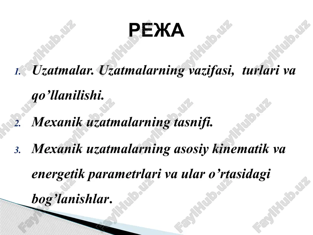 va energetik parametrlari va ular o’rtasidagi bog’lanishlar aylanma xarakat uzatuvchi mexanik uzatmalar quyidagi kinematik parametrlar bilan tavsiflanadi: n – minutiga aylanishlar soni, ayl/min;  - aylanma xarakatning burchak tezligi, rad/s;  - aylanuvchi jism nuqtasining chiziqli (aylana) tezligi, m/c; u – uzatmaning uzatishlar soni yoki i – uzatmadagi uzatishlar nisbati. ushbu parametrlar quyidagicha o’zaro bog’langan:  =  n /30 ;  =  r =  d /2 =  nd /60 ; n1 / n2= 1 / 2 , bu yerda r – detaldagi aylanuvchi nuqtaning aylanish o’qiga nisbatan radiusi, m; d – aylanma detalning nuqta joylashgan diametri, m; n1 , 1 - uzatma yetaklovchi(kirish) validagi detalning aylanishlar soni (1/min) va burchak tezligi (rad/sek); n2 , 2 - uzatma yetaklanuvchi (chiqish) validagi detalning aylanishlar soni (1/min) va burchak tezligi (rad/sek). mexanik uzatmalarning energetik parametrlari uzatiladigan quvvat n vt, kvt, undan xosil bo'ladigan aylana kuch ft n, kn, yoki …