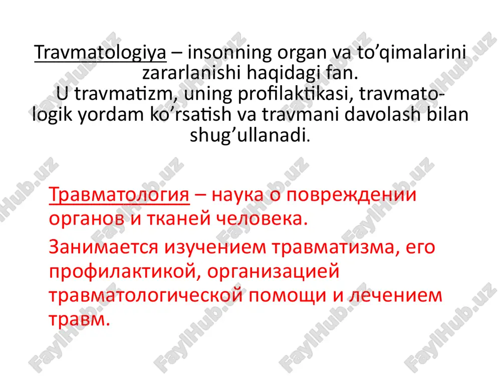 ~ shish shikastdan so`ng paydo bo`ladi va shu soha palpatsiya qilinganda og`riq kuzatiladi. ~ gematoma (qon quyilishi) hosil bo`lishi uni qanchalik chuqurligiga bog`liq. simptomi ushiba: ~ bol - voznikaet srazu v moment polucheniya travmi ~ pripuxlost stanovitsya zametnoy prakticheski srazu posle povrejdeniya, boleznennaya pri palpatsii, bez chetkix granits, postepenno perexodyashaya v neizmenennie tkani. ~ gematoma (krovoizliyanie) - vremya proyavleniya zavisit ot ee glubini ~ narushenie funktsii pri ushibe proisxodit obichno ne srazu, a po mere narastaniya gematomi i oteka. davolash: sovuq qo`yish – bu hosil bo`ladigan shish va qon quyilishini kamaytiradi. bosib turuvchi bog`lam – bo`g`imlar harakatini cheklash maqsadida. oyoqlar ko`tarilgan holatda bo`lishi kerak – shishni kamaytirish maqsadida. termik muolajalar 2-3 sutkadan so`ng hosil bo`lgan gematoma va shishni so`rilishini tezlashtirish maqsadida qo`llaniladi. punksiya – agar gematoma katta va chuqur bo`lsa amalga oshiriladi. lechenie xolod – v pervie sutki dlya umensheniya razvitiya gematomi i travmaticheskogo oteka (puzir so ldom; v sportivnoy …