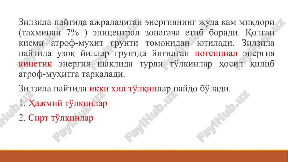 zila paytida tarqaluvchi bo'ylama va ko'ndalang to'lqinlar seysmik to'lqinlar tarqalishidan grunt zarralarining harakat traektoriyalari. zilzila o'chog'ini aniqlash quyidagi tartibda amalga oshiriladi rasm. zilzila paytida vujudga keluvchi r-bo'ylama va s-ko'ndalang to'lqinlarining punktga etib kelish vaqtlari farkining zilzila o'chog'igacha masofaga bog'liqligi grafigi. punktda seysmogrammadan o'lchangan r- va s-to'lqinlarning punktga etib kelishi intervali t bo'lsin. mos ravishda r va s to'lqinlar tezliklari vp va vs bo'lib, stantsiyadan epitsentrgacha bo'lgan d masofa quyidagi formuladan aniqlanadi. image2.jpeg image3.png image4.png image5.png image6.wmf s p s p v v v v t d - × × = /docprops/thumbnail.jpeg