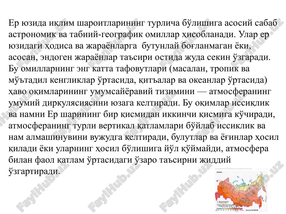 erning burchak aylanish tezligi; • erning og'irlik maydoni va uning anomaliyalari; • erning magnit maydoni; • er qa'rida vulqon hodisalarini keltirib chiqaruvchi jarayonlar; • geotermal issiqlik oqimlari va boshqalar. sanab o'tilgan omillar orasida vulqon jarayonlari iqlim o'zgarishiga sezilarli ta'sir ko'rsatadi. vulqonlar otilishi natijasida atmosferaga bir yilda 15-25 mln tonna aerozol qo'shiladi. bunday katta miqdordagi aerozol zarrachalari bir tomondan quyoshdan kelayotgan qisqa to'lqinli radiatsiyaga ta'sir ko'rsatsa, ikkinchi tomondan atmosfera va er sirtidan uzun to'lqinli nurlanishga ham ta'sir etadi. erning aylanish burchagi tezligining o'zgarishi atmosfera tsirkulyasiyasiga, bu esa, o'z navbatida, atmosferaning asosiy ta'sir markazlarining holatiga va jadalligiga ta'sir etadi. geotermal issiqlik oqimlari esa iqlimning mahalliy o'zgarishlariga ta'sir etishi mumkin. er shaklining nosimmetrikligi va uning gravitatsion maydonining hamda er mantiyasi va sub'yadrosidagi jarayonlarning iqlimga qanday ta'sir etishi hozirgacha kam o'rganilgan masalalardan hisoblanadi. ichki geofizik omillar. bu omillar iqlimiy sistemaning alohida tarkibiy qismlari va ularning o'zaro ta'sirlashuv qonuniyatlari uchun xosdir. ularga quyidagilar kiradi: • …