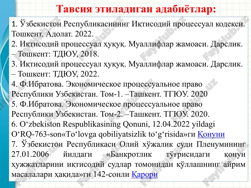 http: //www.gov.uz http: //www.press-servise.uz http: //www.minjust.uz http: //www.economical-court.uz http: //www.legislature.ru http: //www.law.harvard.edu http://www.inter-mba.ru/c... http://www.businesspravo.ru http://www.vvsu.ru/law/gp 19.03.2024 3 3 ma'ruzaning mazmuni 19.03.2024 4 dayte kratkiy obzor prezentatsii. opishite glavnuyu sut prezentatsii i obosnuyte ee vajnost. predstavte kajduyu iz osnovnix tem. chtobi predostavit slushatelyam orientir, mojno mojete povtoryat etot obzorniy slayd v xode prezentatsii, videlyaya temu, kotoraya budet obsujdatsya dalee. 4 1 alohida tartibda ish yuritish tushunchasi va turlari 2 alohida tartibda ko'riladigan ishlarni boshqa iqtisodiy sud ishlarini yuritish turlaridan farqi 3 4 5 yuridik ahamiyatga ega bo'lgan faktlarni aniqlash to'g'risidagi ishlarni sudda ko'rish tartibi bankrotlik to'g'risidagi ishlarni yuritish tartibi va qoidalari yo'qolgan sud ishini va ijro ishini yuritishni tiklash to'g'risidagi ishlarni yuritish tartibi. 19.03.2024 5 dayte kratkiy obzor prezentatsii. opishite glavnuyu sut prezentatsii i obosnuyte ee vajnost. predstavte kajduyu iz osnovnix tem. chtobi predostavit slushatelyam orientir, mojno mojete povtoryat etot obzorniy slayd v xode prezentatsii, videlyaya temu, kotoraya budet obsujdatsya dalee. …