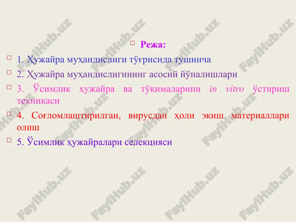 imalarni sterillash manba sterilizatsiya vaqti, daqiqa 0,1% li diatsid 0,1% li kumush xlorid (agcl2) 5-9% li gipoxloritlar (na, ca) 10-12% li vodorod peroksidi (h2o2) urug'lar quruq 15-20 10-15 15-20 12-15 namlangan 6-10 6-8 10-15 6-8 to'qimalar ildiz, ildizmeva 20-30 15-25 15-20 - poya 20-40 20-25 20-25 - barglar 1-3 1-3 3-6 3-5 apekslar 1-10 1-7 3-15 2-7 hujayra va to'qimalarni sterillash ob'ekt sterillash vaqti, daqiqa 0,1% li diatsid 0,1% li sulema 5-7% li gipoxloridlar (na,ca) 10-12% li vodorod peroksidi (h2o2) quruq urug' 15-20 10-15 15-20 12-15 ivitilgan urug' 6 -10 6 – 8 10 – 15 6 –8 ildiz, ildizmeva 20-30 15-25 15-20 - yog'ochlangan poya 20-40 20-25 20-25 - barglar 1-3 1-3 3-6 3-5 apekslar 1-10 1-7 3-15 2-7 sog'lomlashtirilgan, virusdan holi ekish materiallari olish hujayra muhandisligi usullarining afzalligi genetik bir xil virussiz ekish materiallari olish mumkinligi. bunga apeks to'qimalari va poyaga xos kurtaklar meristemasidan foydalanib erishiladi. apikal meristema …