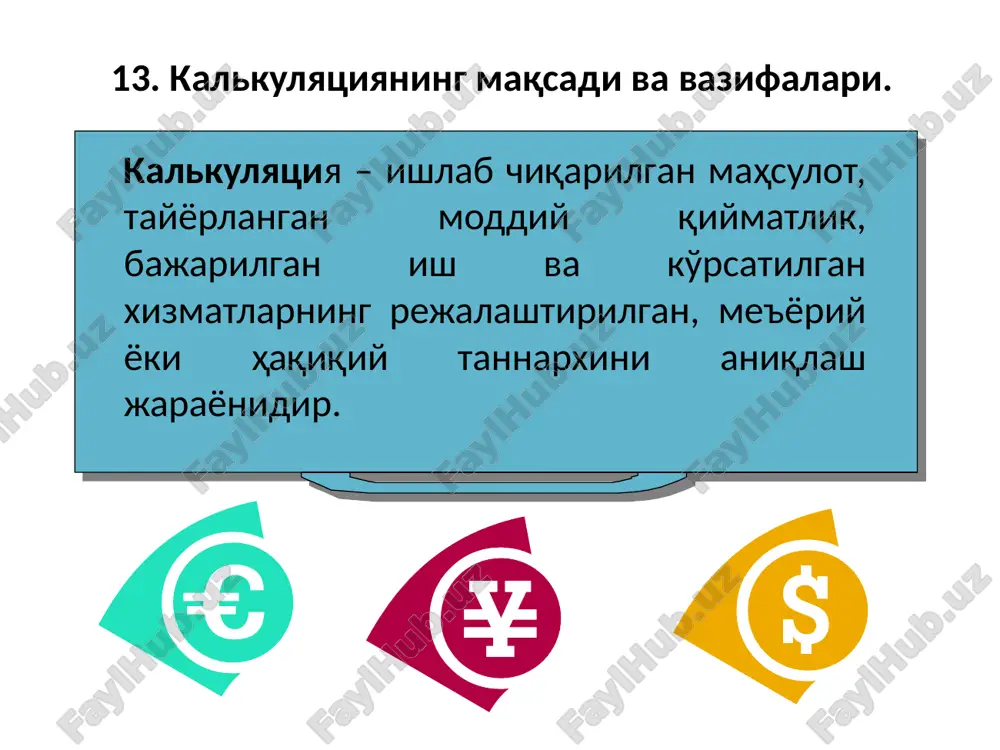 chun qo'llaniladi. 17. kalkulyatsiya buxgalteriya hisobi usulining bir elementi sifatida. kalkulatsiya orqali mahsulot tannarxi aniqlanadi va foyda miqdori aniqlanishi uchun asos hisoblanadi. bundan ko'rinib turibdiki, kalkulatsiya, tannarx va xarajat so'zlari o'zaro bog'langandir. shuning uchun xarajatlar va ularning iqtisodiy mazmuni, guruhlanishi to'g'risida tushunchaga ega bo'lish maqsadga muvofiqdir. «mahsulot (ishlar, xizmatlar) ni ishlab chiqarish va uni sotish bilan bog'liq xarajatlar tarkibi hamda moliyaviy natijalarni shakllanish tartibi to'g'risida»gi nizomga asosan xarajatlar ishlab chiqarish va davr xarajatlariga bo'linadi. ishlab chiqarish xarajatlari ishlab chiqarilgan mahsulot tannarxini tashkil etadi. davr xarajatlari korxonaning foyda yoki zararlari hisobidan qoplanadi. 18. xarajatlarni guruhlash tamoyillari. “xarajatlar tarkibi to'g'risida”gi nizomda barcha xarajatlar quyidagicha guruhlangan: 1. mahsulotning ishlab chiqarish tannarxiga kiritiladigan xarajatlar (bunday xarajatlarga ishlab chiqarishda bevosita qatnashgan xarajatlar kiradi): a) bevosita va bilvosita moddiy xarajatlar; b) bevosita va bilvosita mehnat xarajatlari; v) boshqa bevosita va bilvosita xarajatlar shu jumladan, ishlab chiqarish xususiyatlariga ega bo'lgan ustama xarajatlar. 2. ishlab chiqarish tannarxiga kiritilmaydigan, …