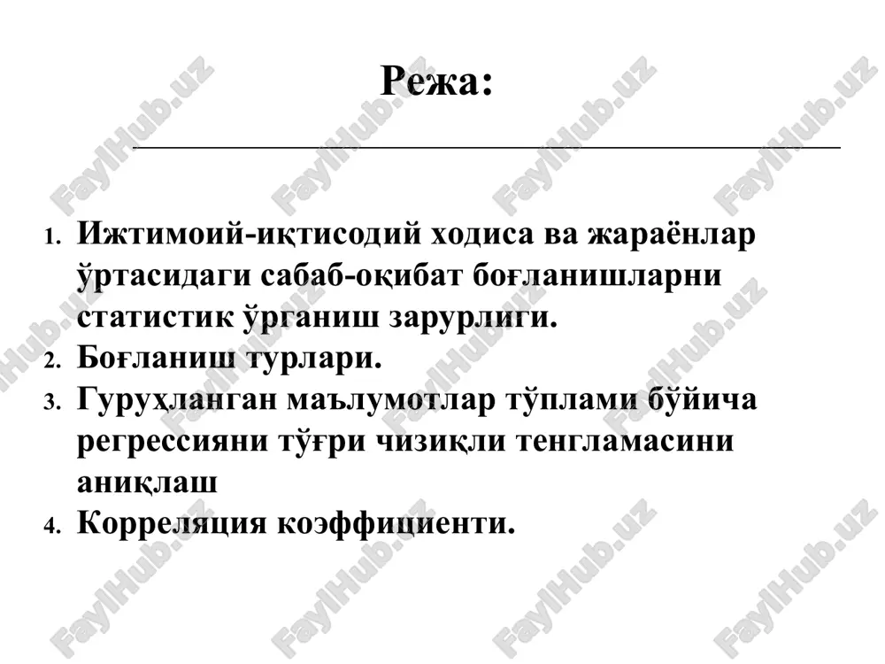 ormal chiziqli tenglamalar tizimidan kelib chiqadi: n a0+ a1  x =  u a0  x+ a1  x2 =  ux tizimning parametrlariga nisbatan umumiy echimi ushbu ko'rinishda yoziladi: * 1 - masala. bir turdagi mahsulot ishlab chiqaruvchi 10 ta korxona bo'yicha quyidagi ma'lumotlar berilgan: ishchilarning elektr bilan qurollanganligi va bir ishchiga nisbatan ishlab chiqarilgan mahsulot miqdori o'rtasidagi bog'lanish chiziqli bo'lib, qo'yidagi tenglama bilan ifodalanadi: ux = a0 +a1x bu erda: ux - bir ishchiga nisbatan mahsulot ishlab chiqarish. x - ishchilarning elektr bilan qurollanishi. a0 va a1 - regressiya tenglamasi parametrlari. korxonalar tartib raqami 1 2 3 4 5 6 7 8 9 10 ishchilarning elektr bilan qurollanishi, kvt.s 2 5 3 7 2 6 4 9 8 4 bir ishchiga nisbatan i/ch mahsulot, mln. so'm. 3 6 4 6 4 8 6 9 9 5 * regressiya tenglamasini aniqlash uchun hisoblamalar jadvalini tuzamiz: zavod korxona tartib …