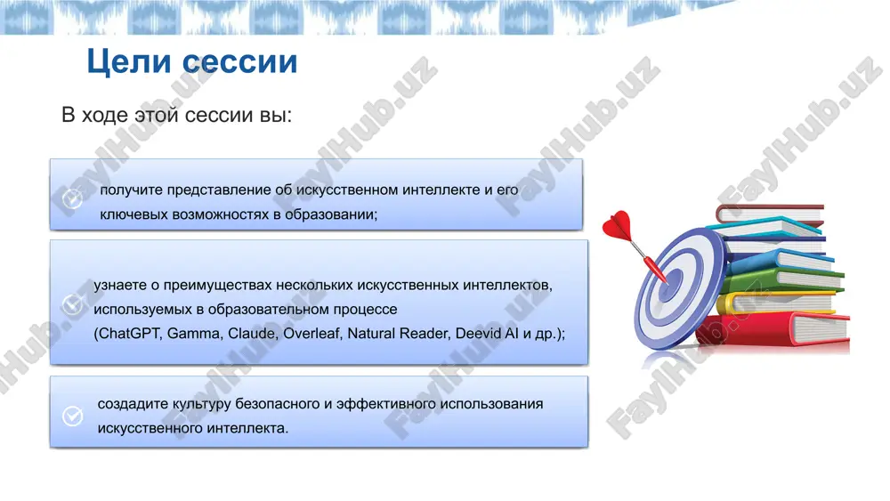 chislo operatsiy, potreblyayut desyatki megavatt, to est v millioni raz bolshe energii, chem mozg. eto podchyorkivaet porazitelnuyu energoeffektivnost biologicheskogo intellekta. 5 video diagnostika bolezney sozdanie statey, ppt otsenivaet sotrudnikov sochinyaet stixotvoreniya sozdayot obrazi lyudey i jivotnix sozdayot logotipi sozdayot kodi programmirovaniya sozdayot sayti risuet kartini upravlyaet bez voditelya sochinyaet muziku, ozvuchivaet vipolnyaet kliningovuyu rabotu mojet sozdavat tsifrovuyu kopiyu cheloveka raspoznayot moshennikov otveti na voprosi vozmojnosti chatgpt pishet stixi, rasskazi, dialogi, stsenarii. pishet reklamnie teksti, oformlyaet pozdravitelnie otkritki, priglasheniya. napisanie i redaktirovanie teksta podgotovka tvorcheskix rabot perevod pishet esse, referati, stati. proveryaet grammaticheskie oshibki. uproshaet i reorganizuet teksti. podgotovka k uroku planirovanie i organizatsiya sozdayot ejednevnie plani. sostavlyaet dorojnie karti proektov. pishet stsenarii meropriyatiy. perevodit informatsiyu s odnogo yazika na drugoy. perevodit soderjanie slovo v slovo i mejdu dvumya yazikami. sozdayot plani, prezentatsii, zadaniya. dayot ob'yasneniya po zadannoy teme. privodit primeri i reshaet zadachi (po matematike, fizike, ximii). 7 etapi registratsii …